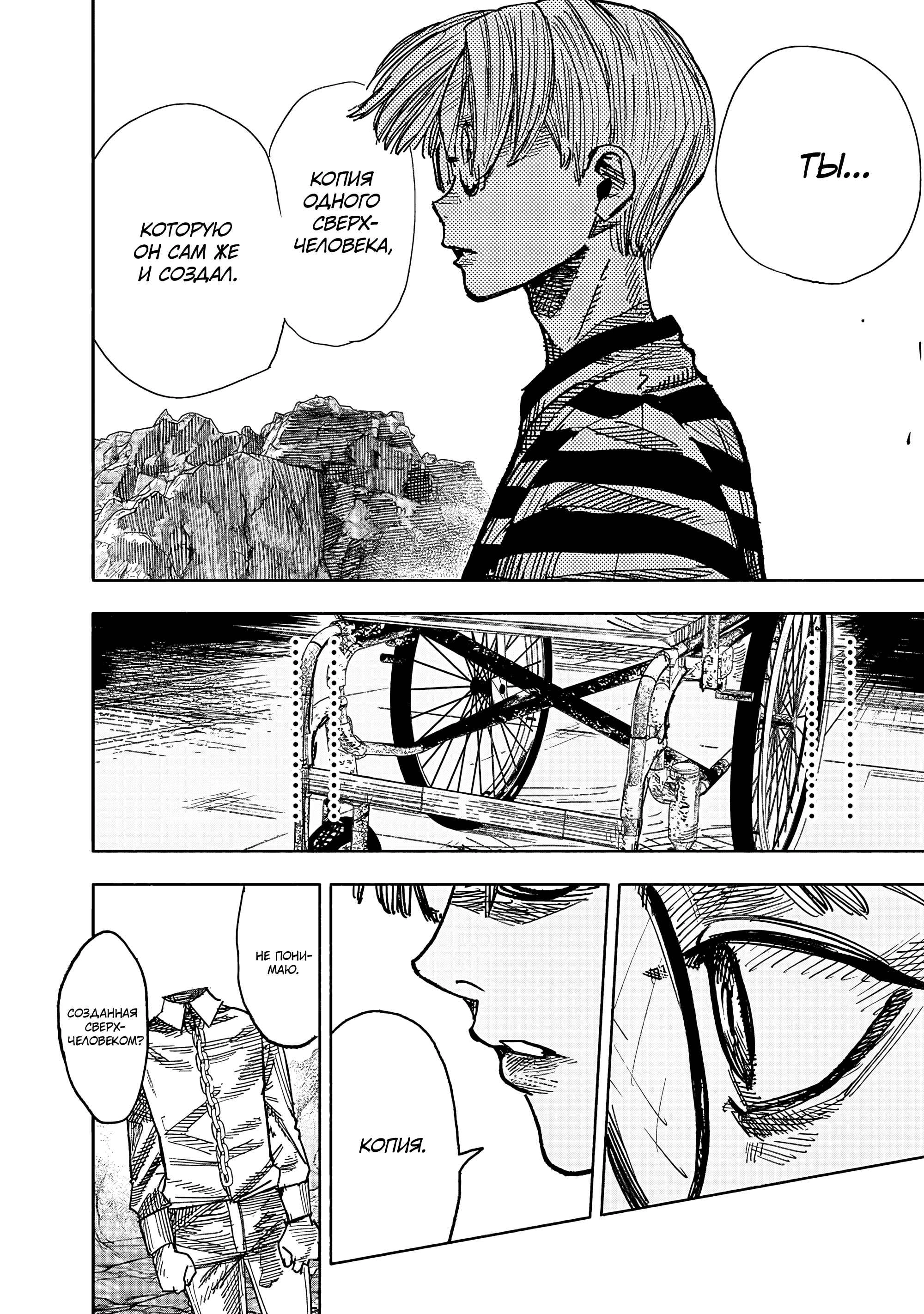 Read Тёдзин Х Manga Online