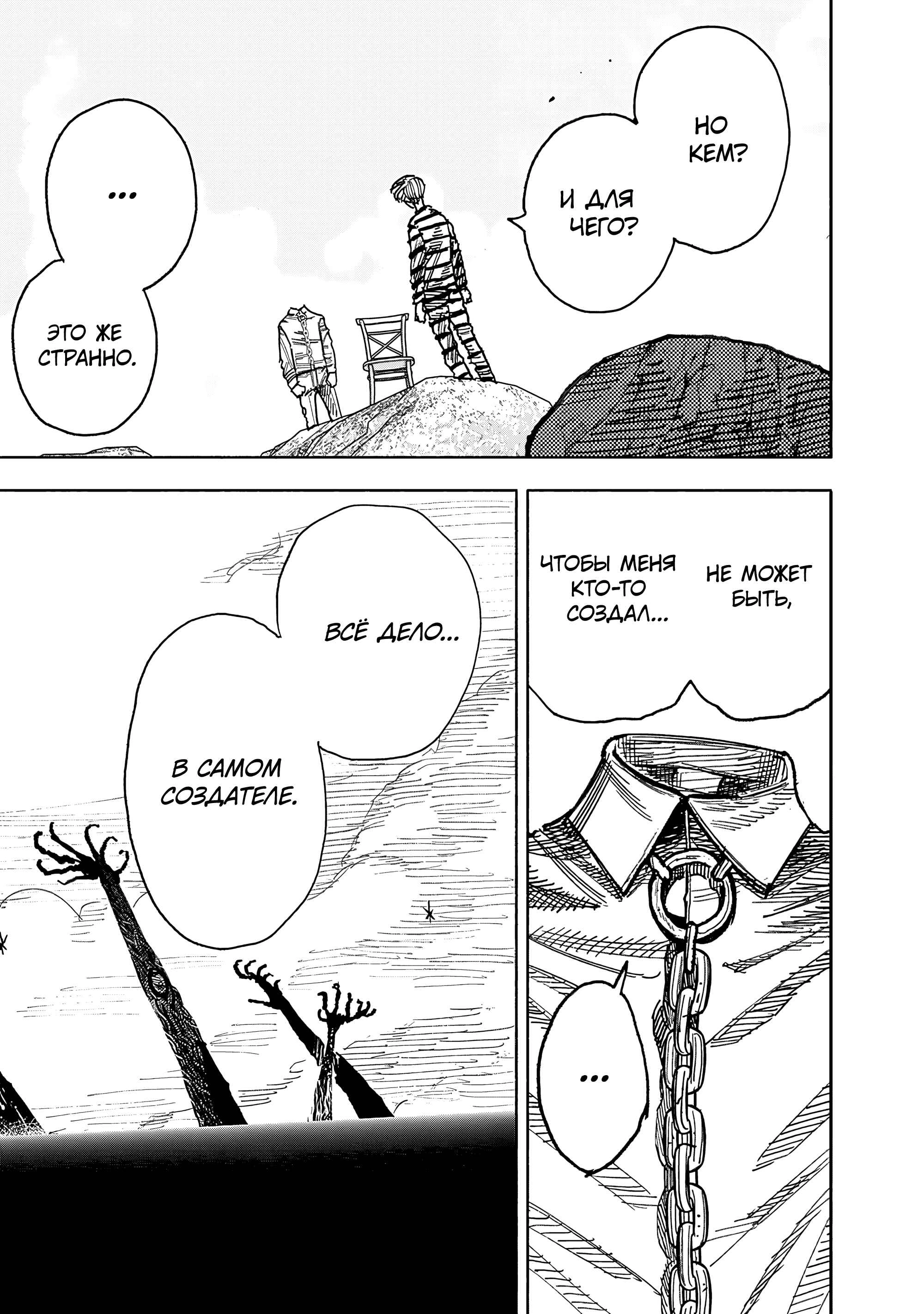 Read Тёдзин Х Manga Online