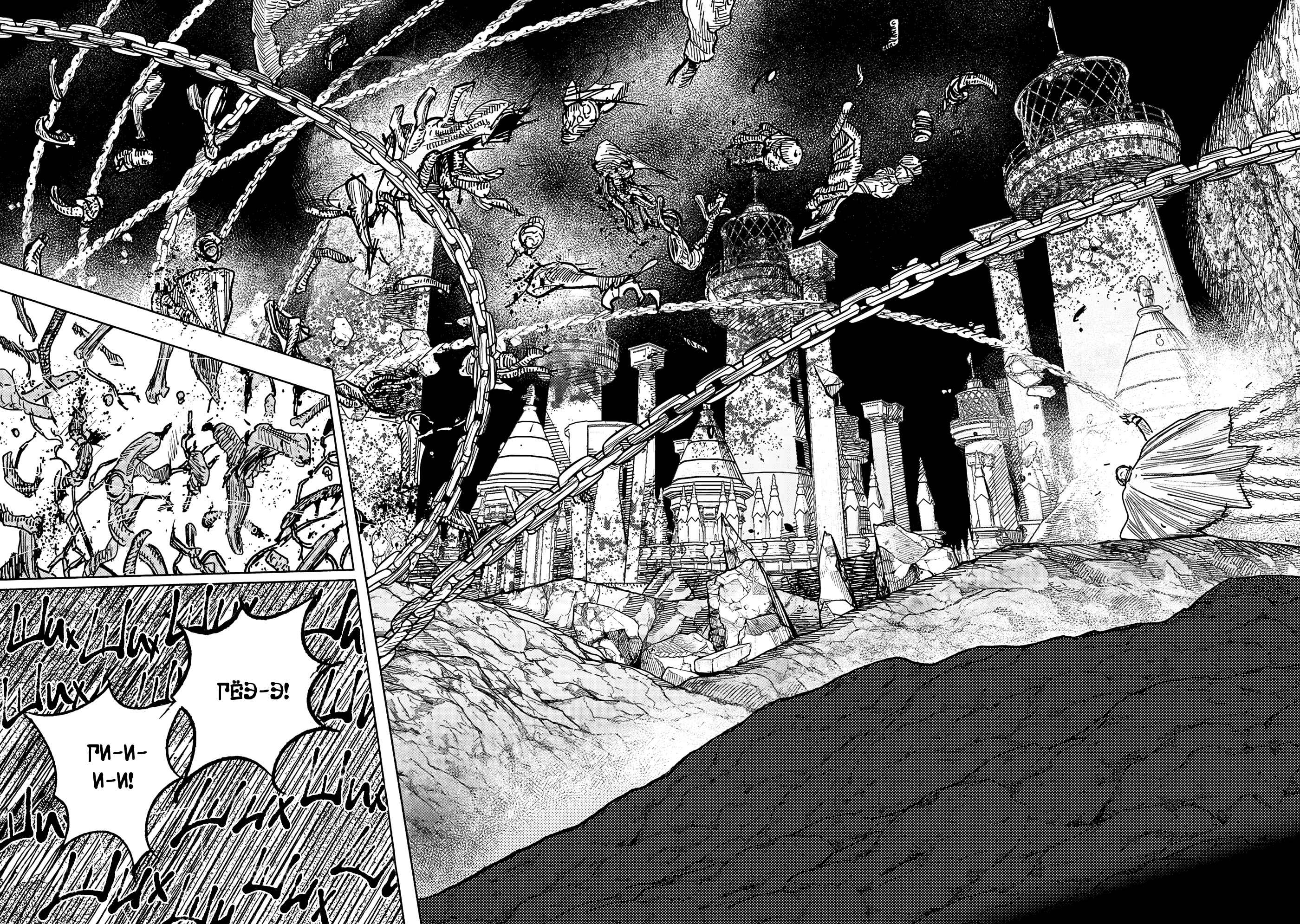 Read Тёдзин Х Manga Online