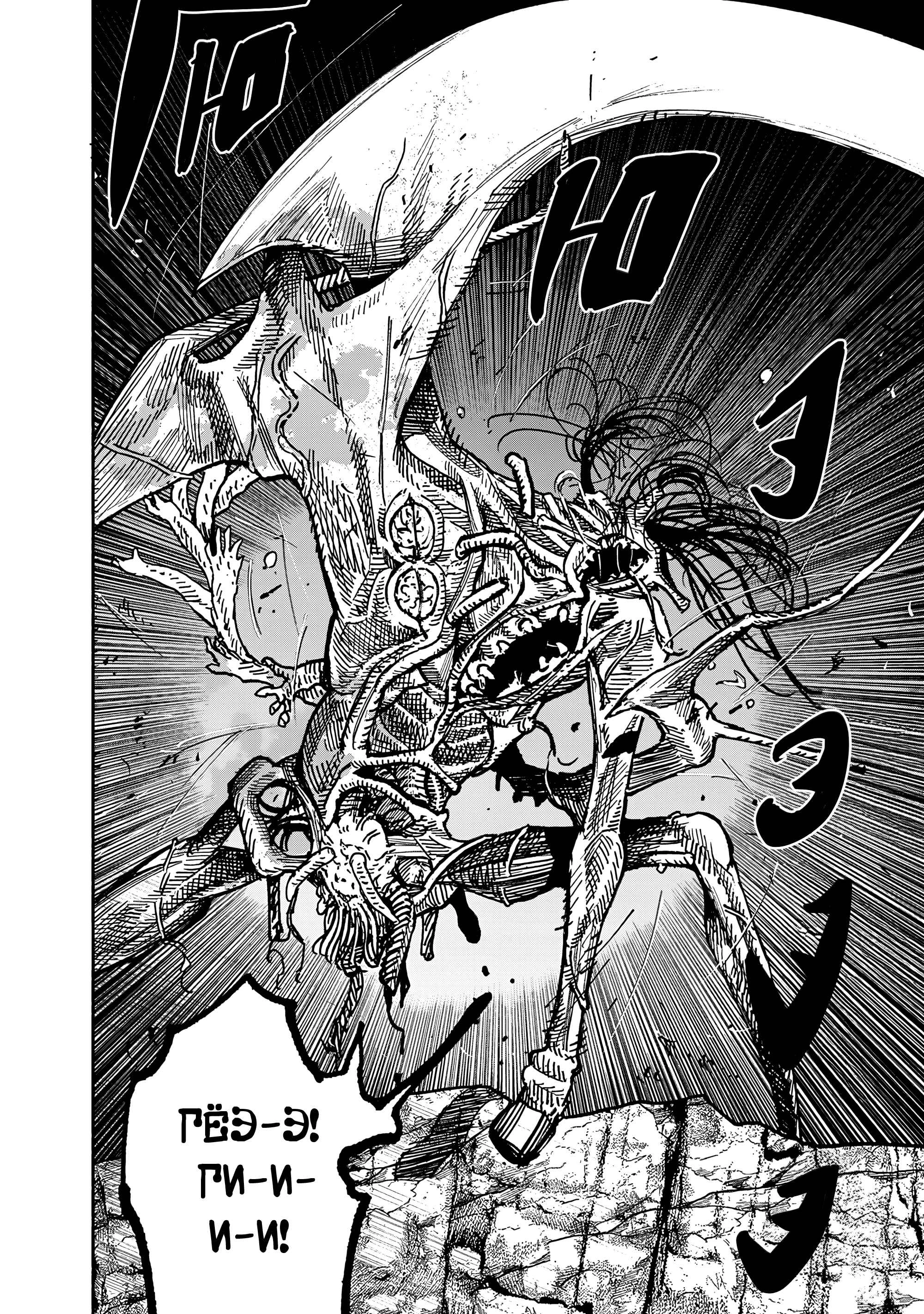 Read Тёдзин Х Manga Online