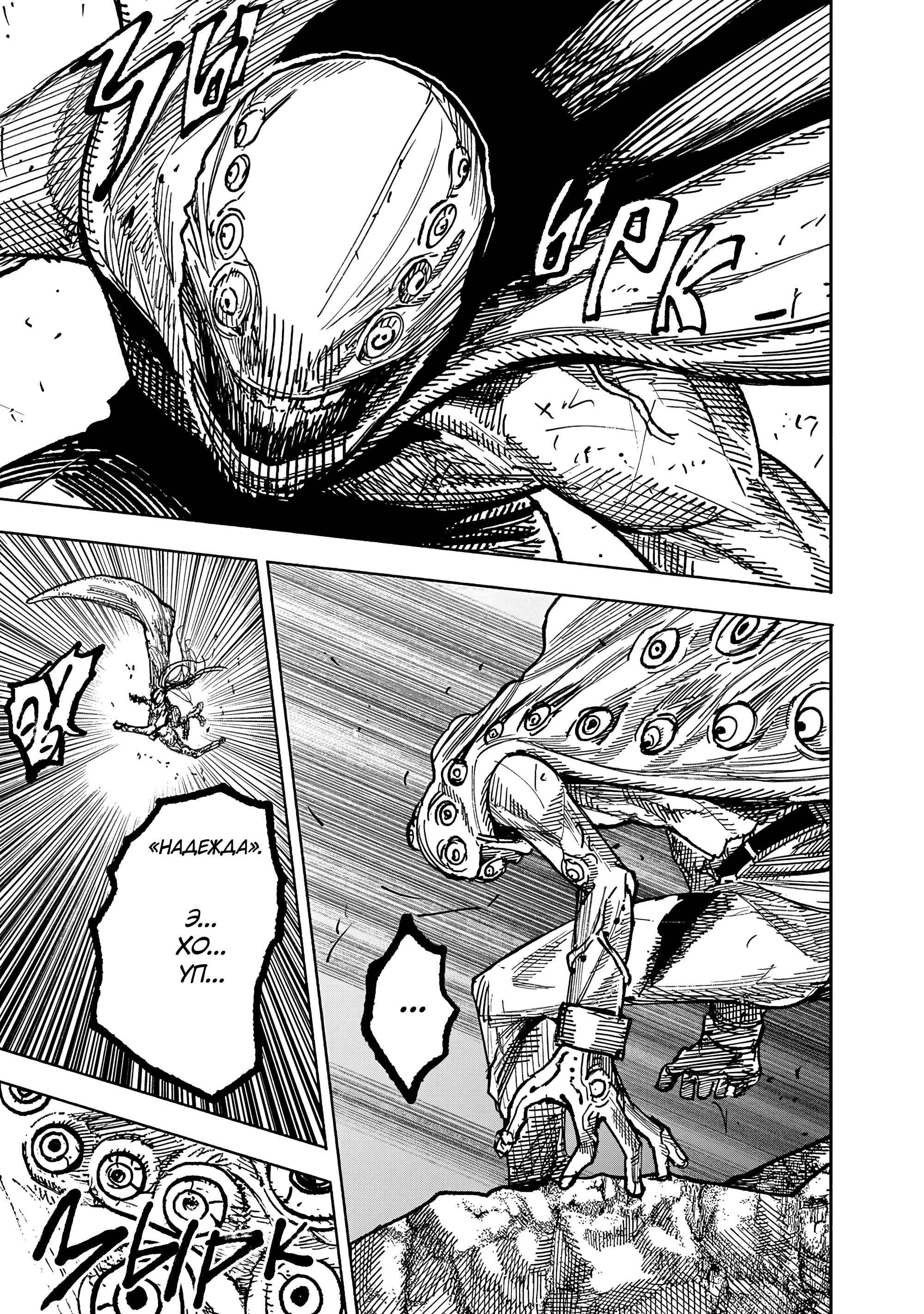 Read Тёдзин Х Manga Online