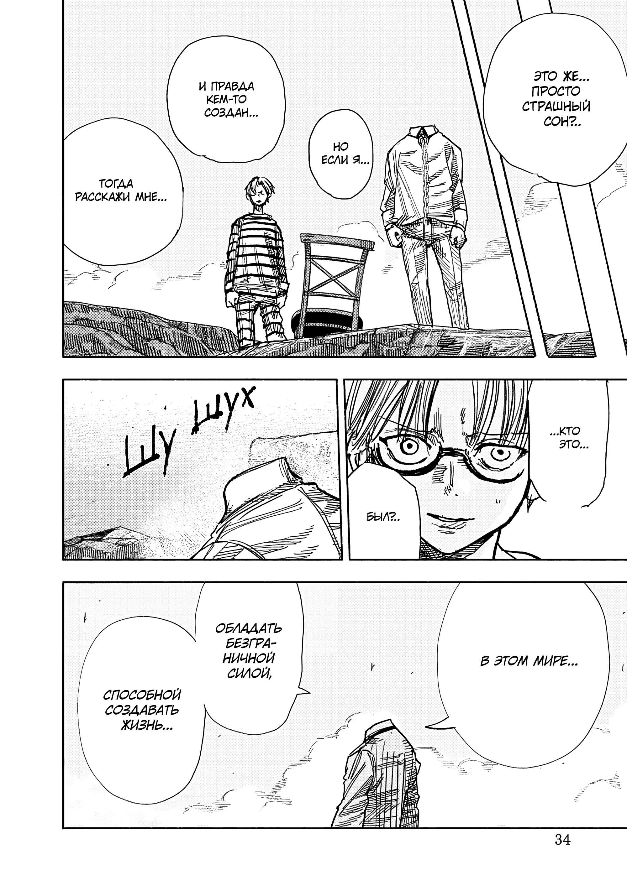 Read Тёдзин Х Manga Online