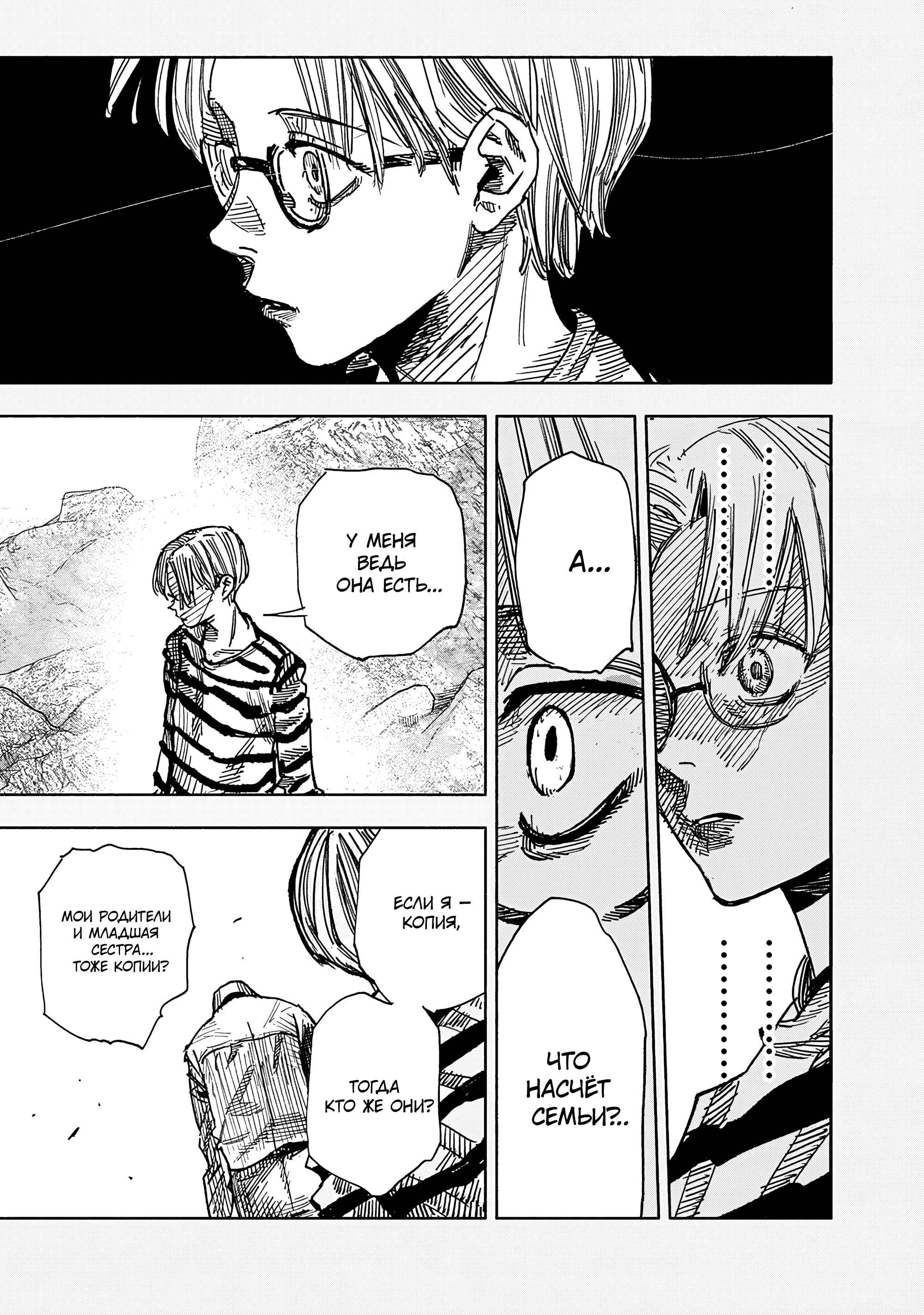 Read Тёдзин Х Manga Online