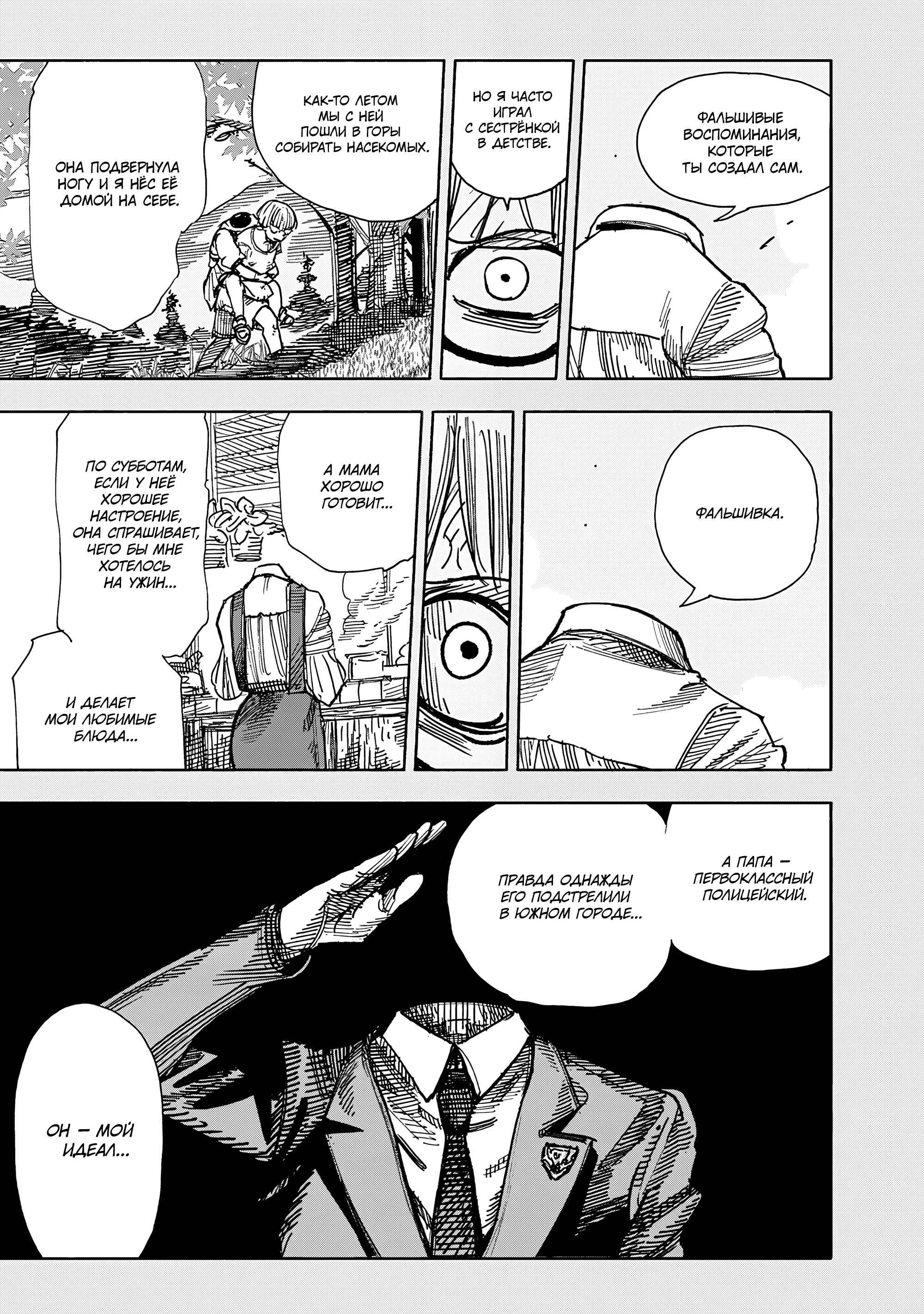 Read Тёдзин Х Manga Online