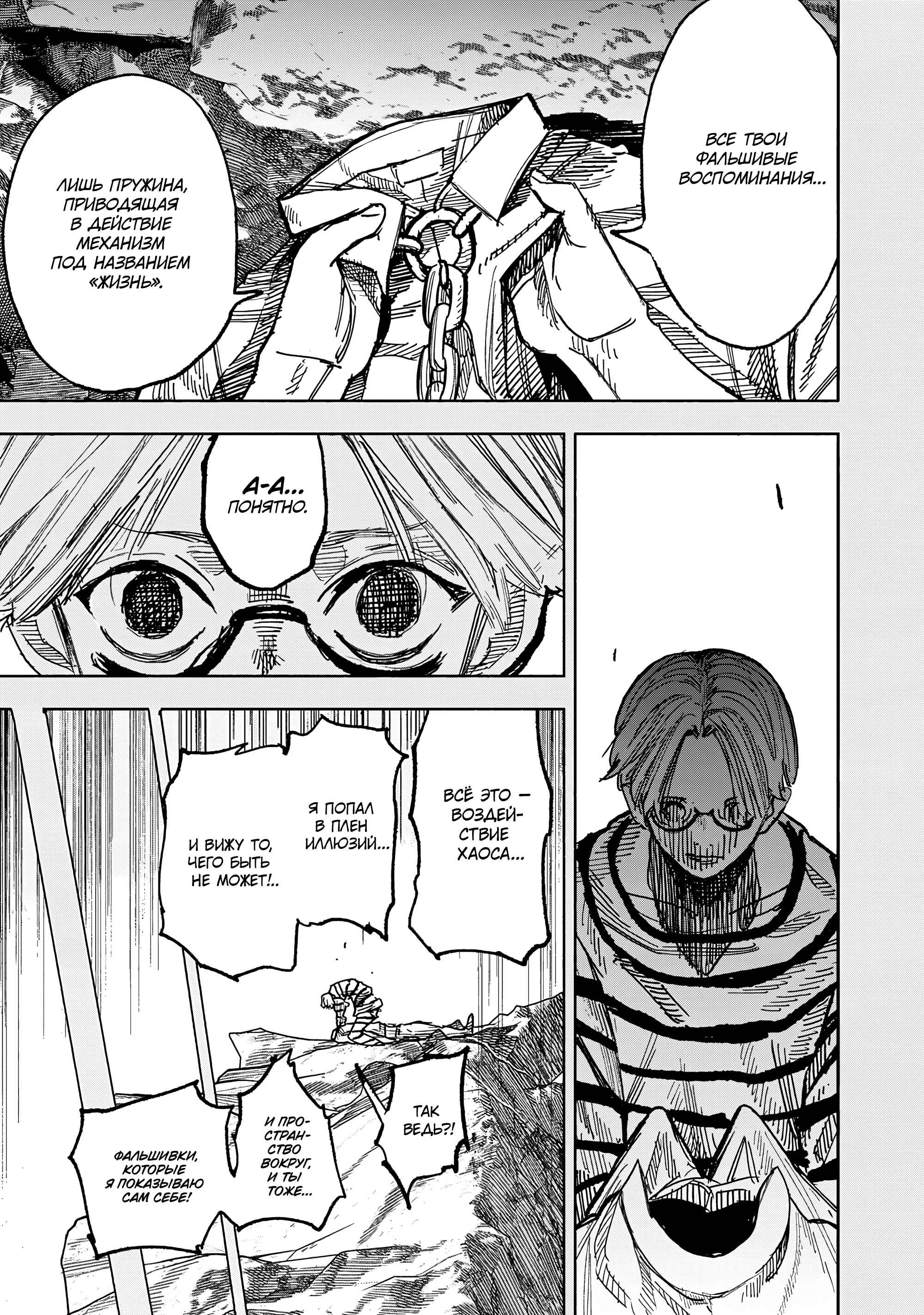 Read Тёдзин Х Manga Online