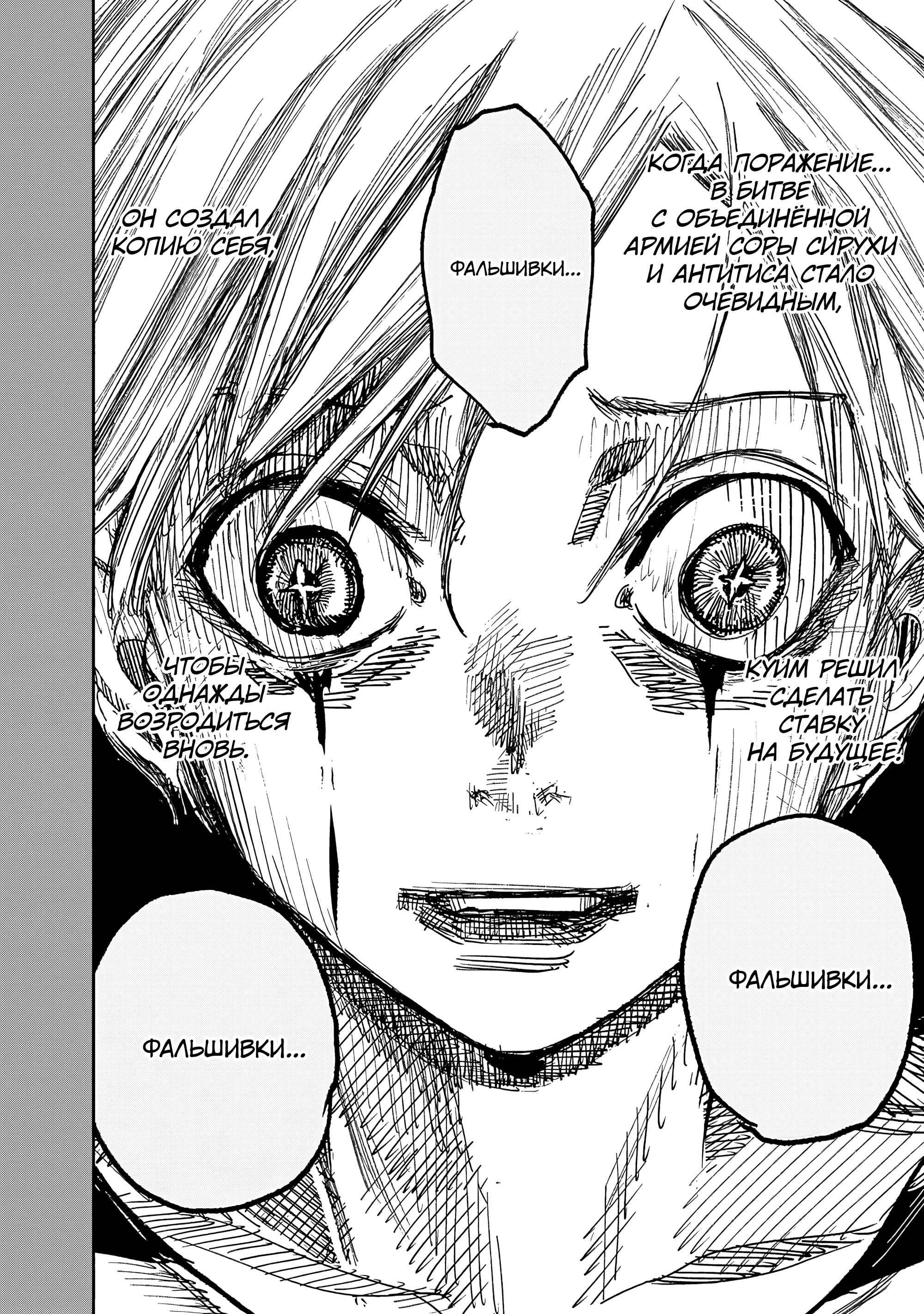 Read Тёдзин Х Manga Online