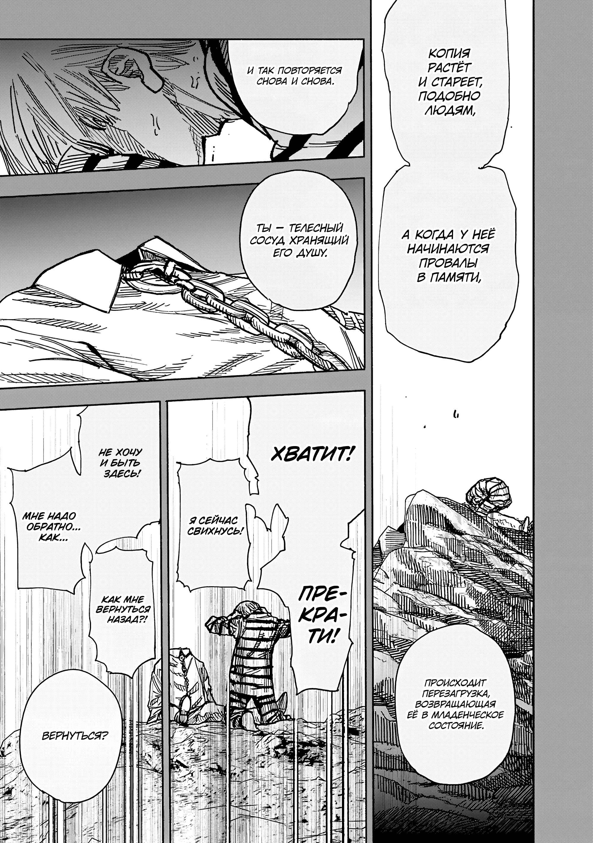 Read Тёдзин Х Manga Online