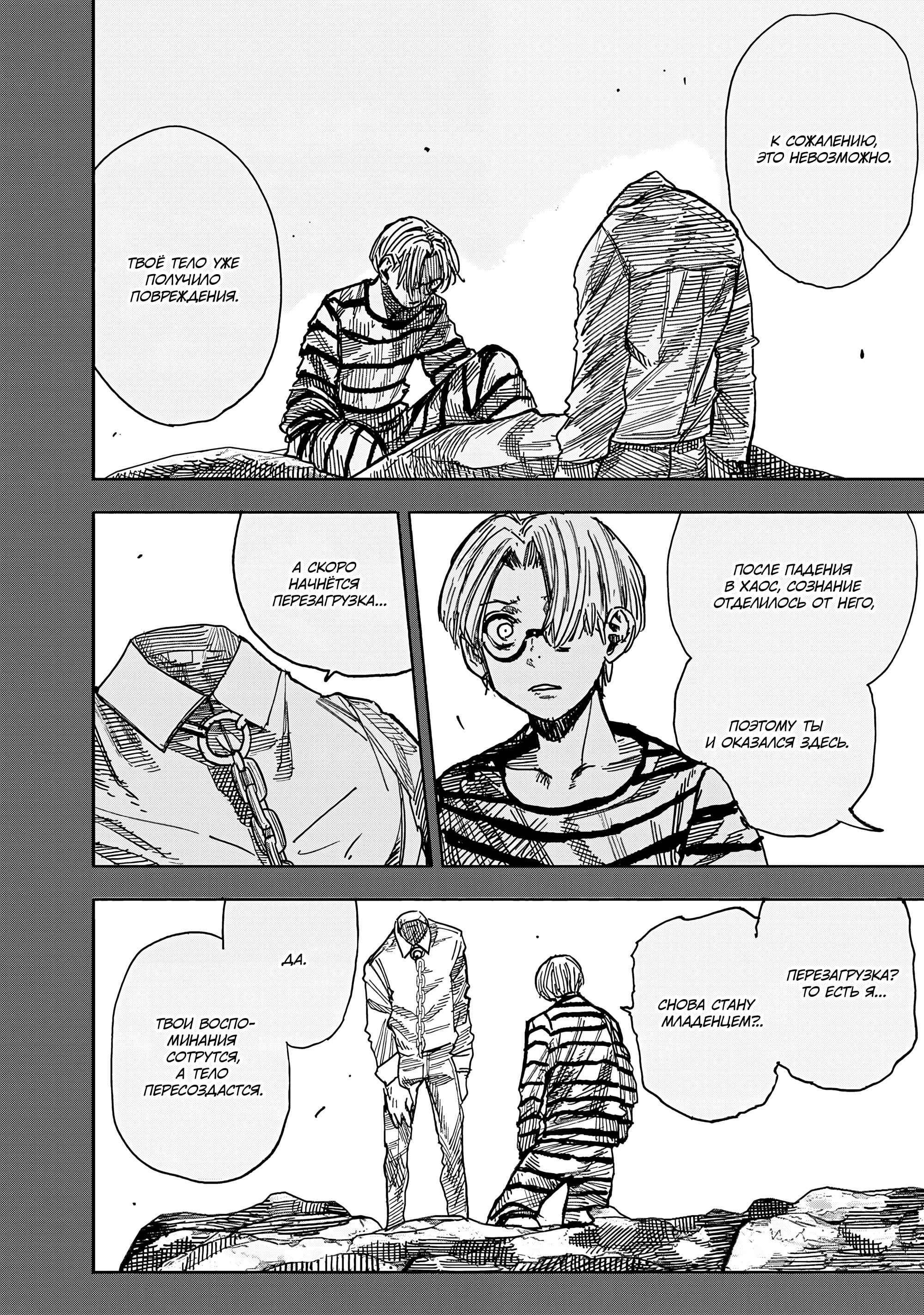 Read Тёдзин Х Manga Online