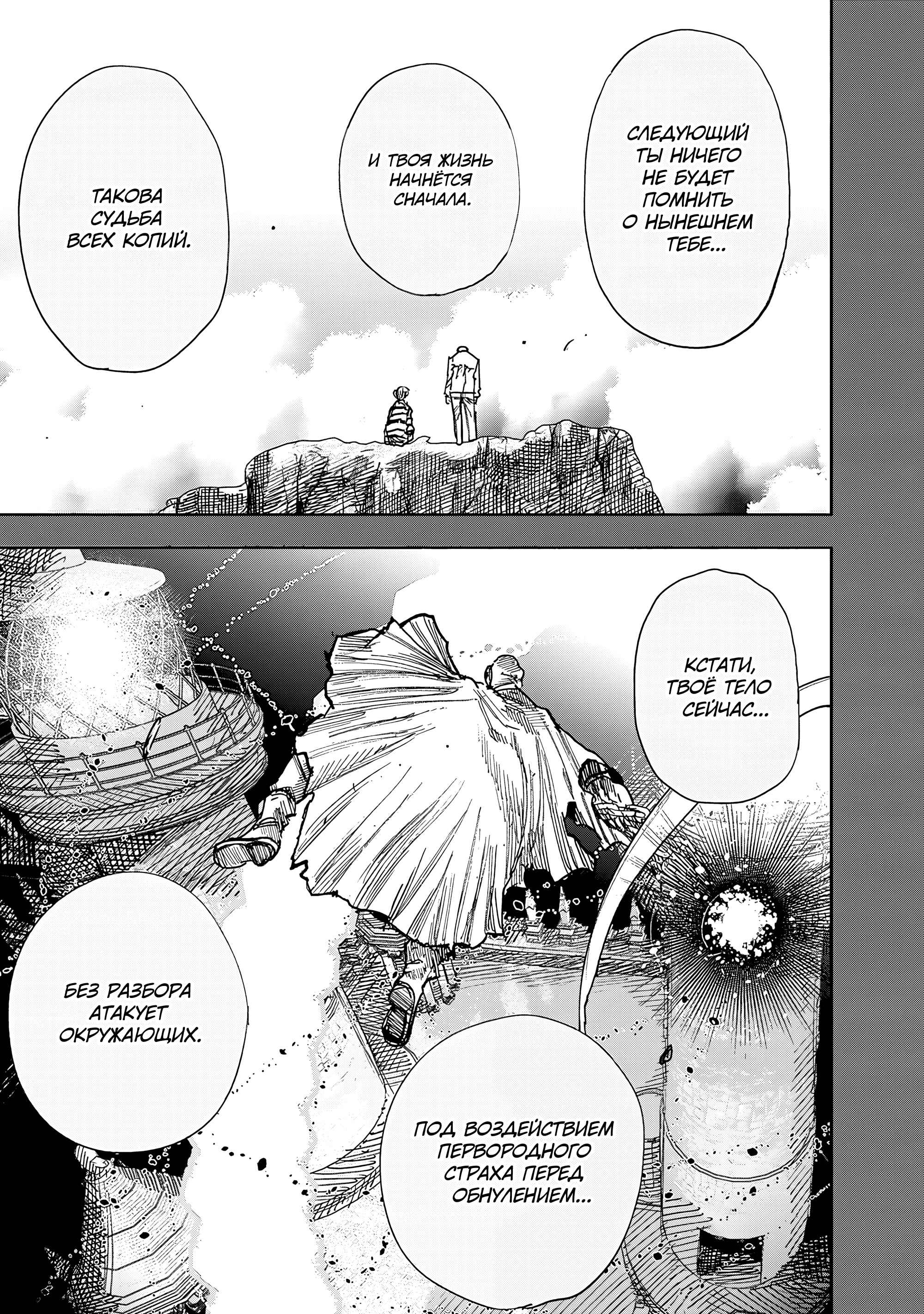 Read Тёдзин Х Manga Online