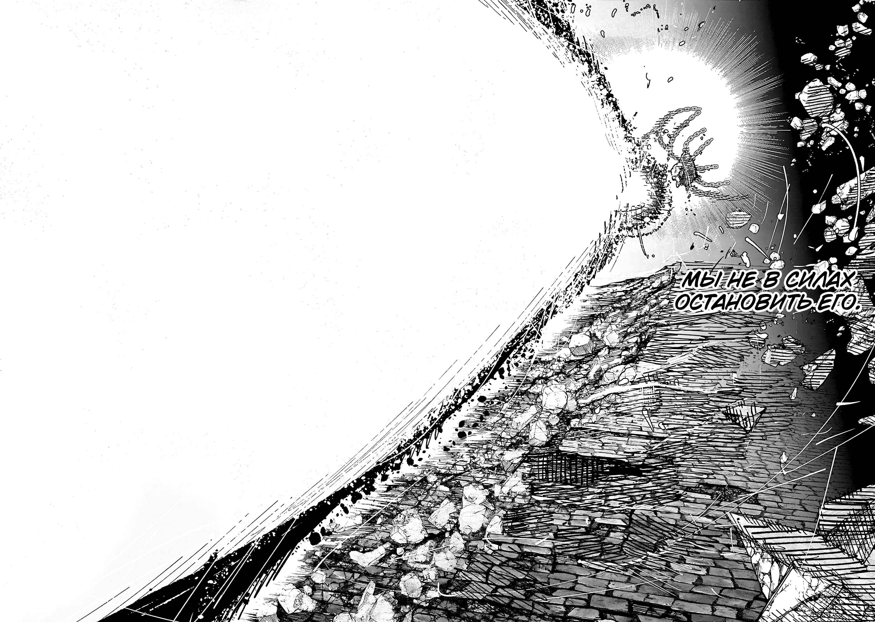 Read Тёдзин Х Manga Online