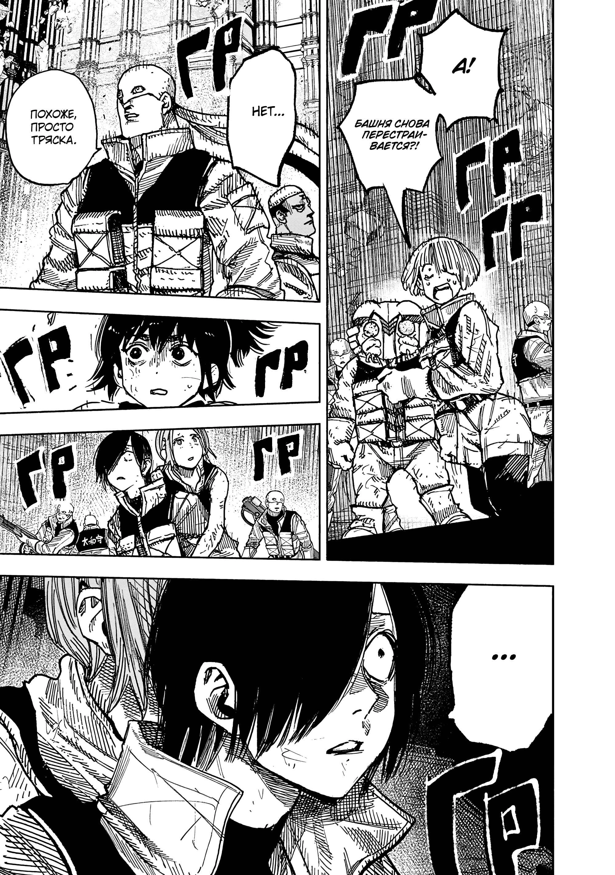 Read Тёдзин Х Manga Online