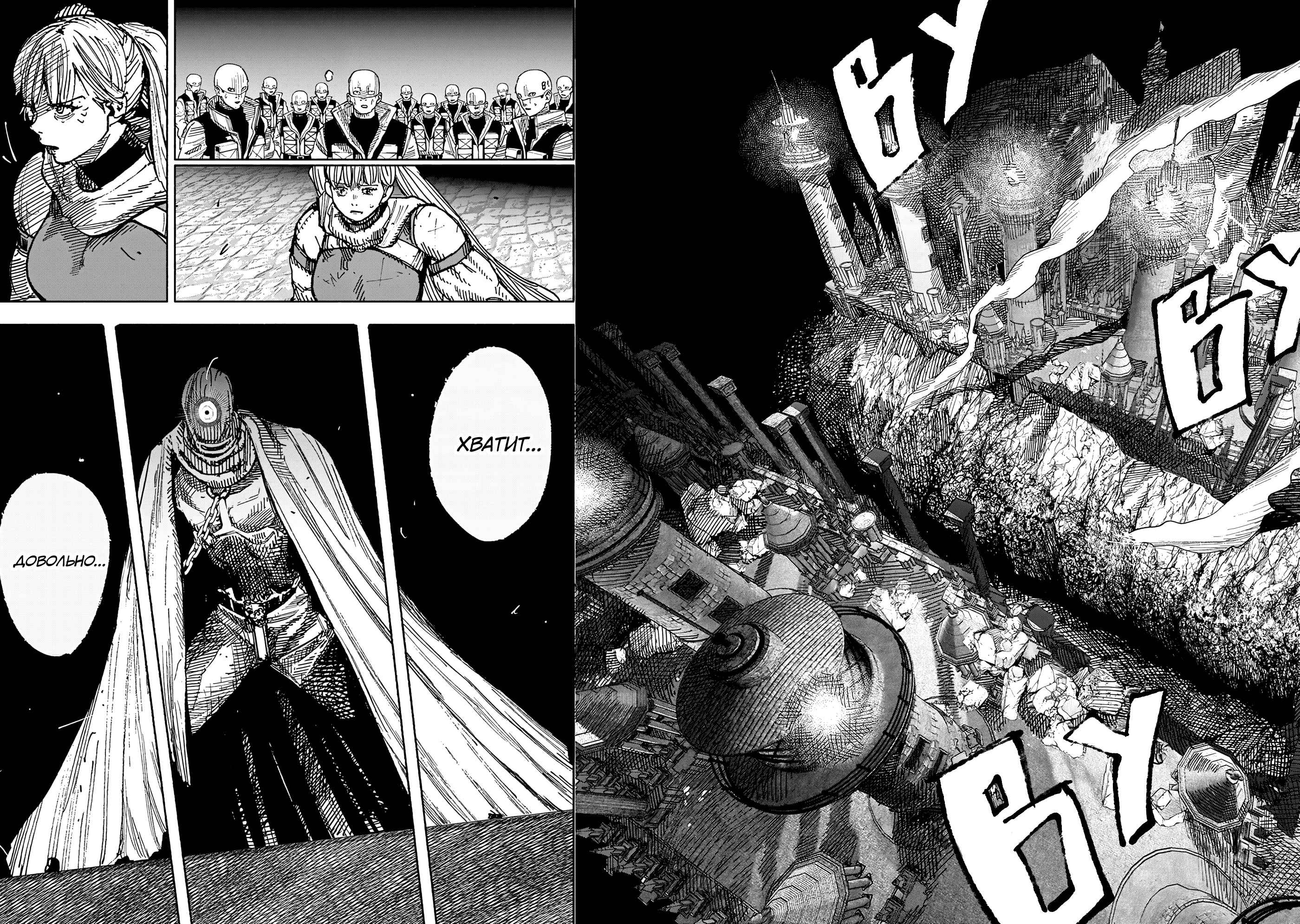 Read Тёдзин Х Manga Online