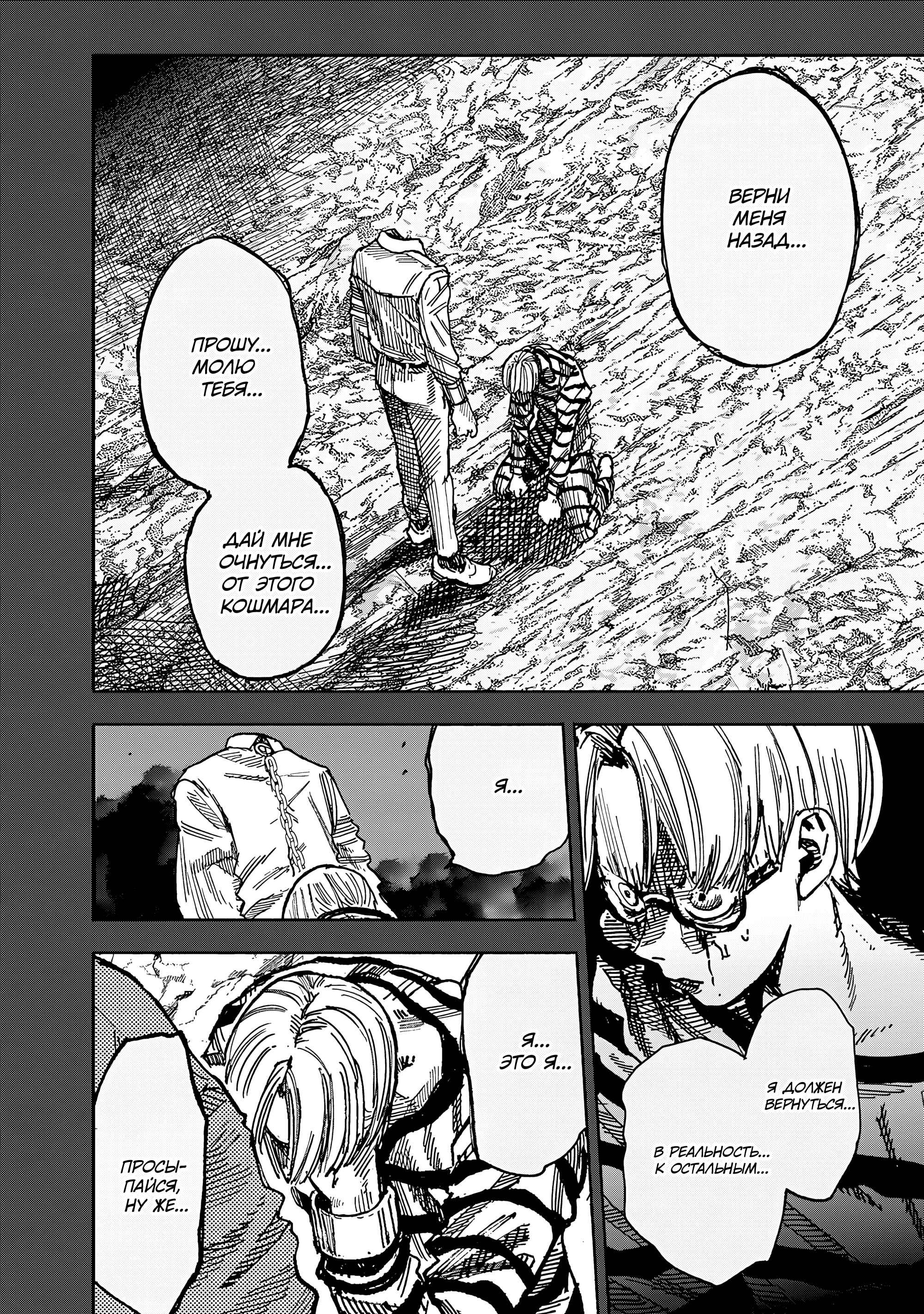 Read Тёдзин Х Manga Online