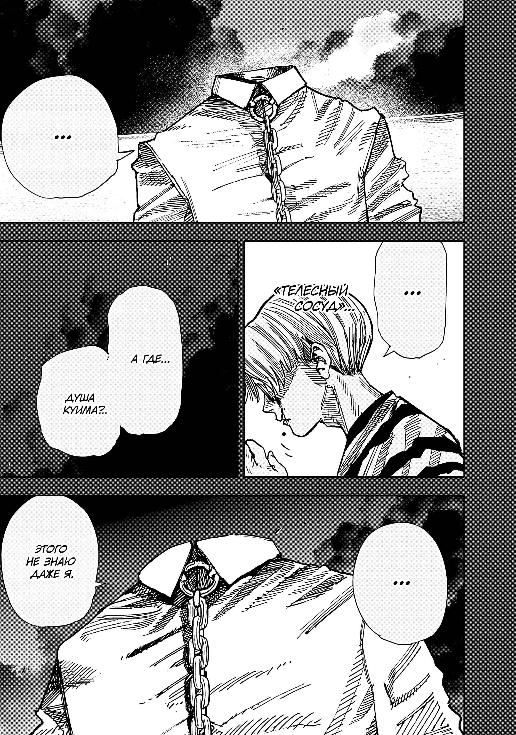 Read Тёдзин Х Manga Online