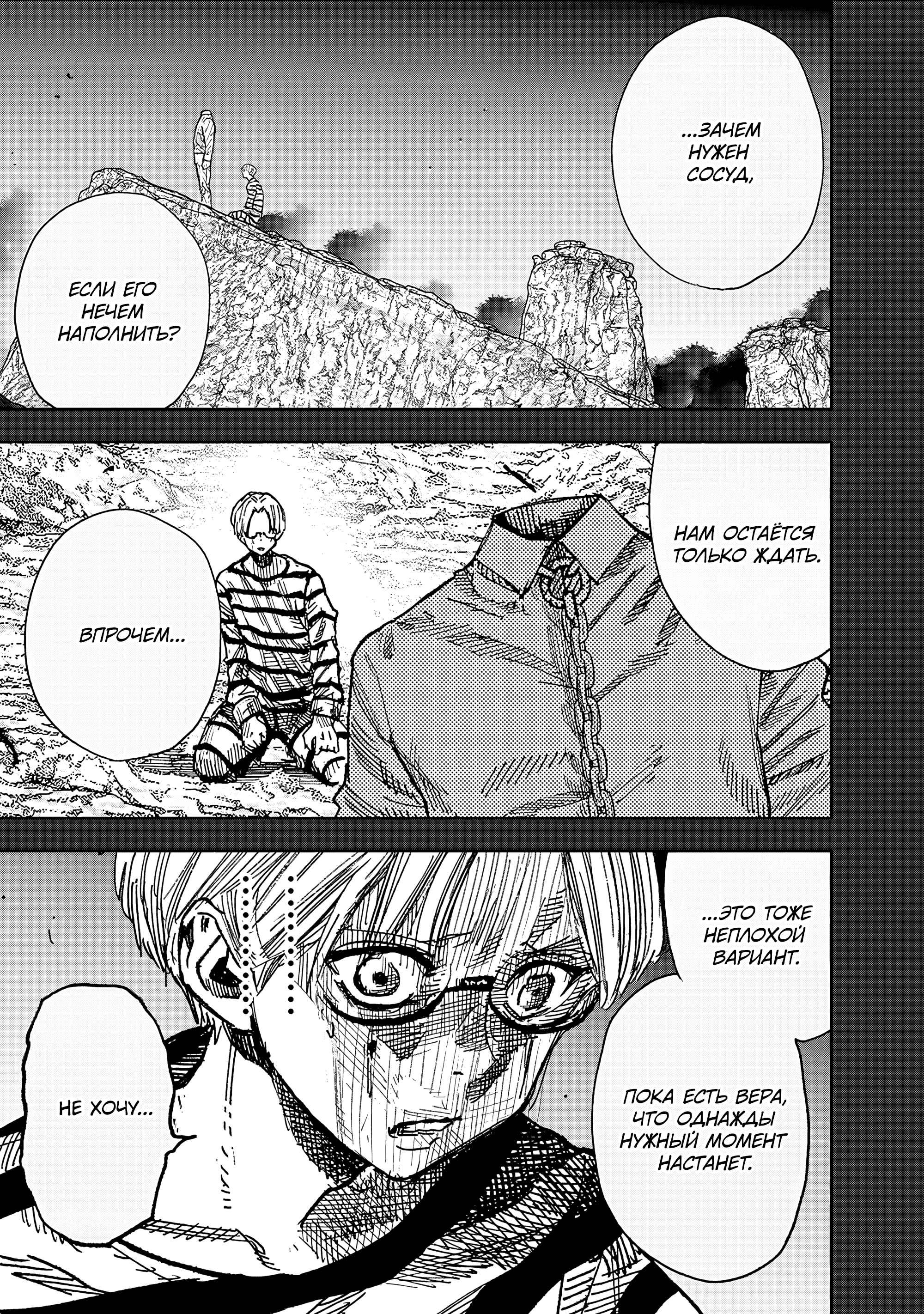 Read Тёдзин Х Manga Online