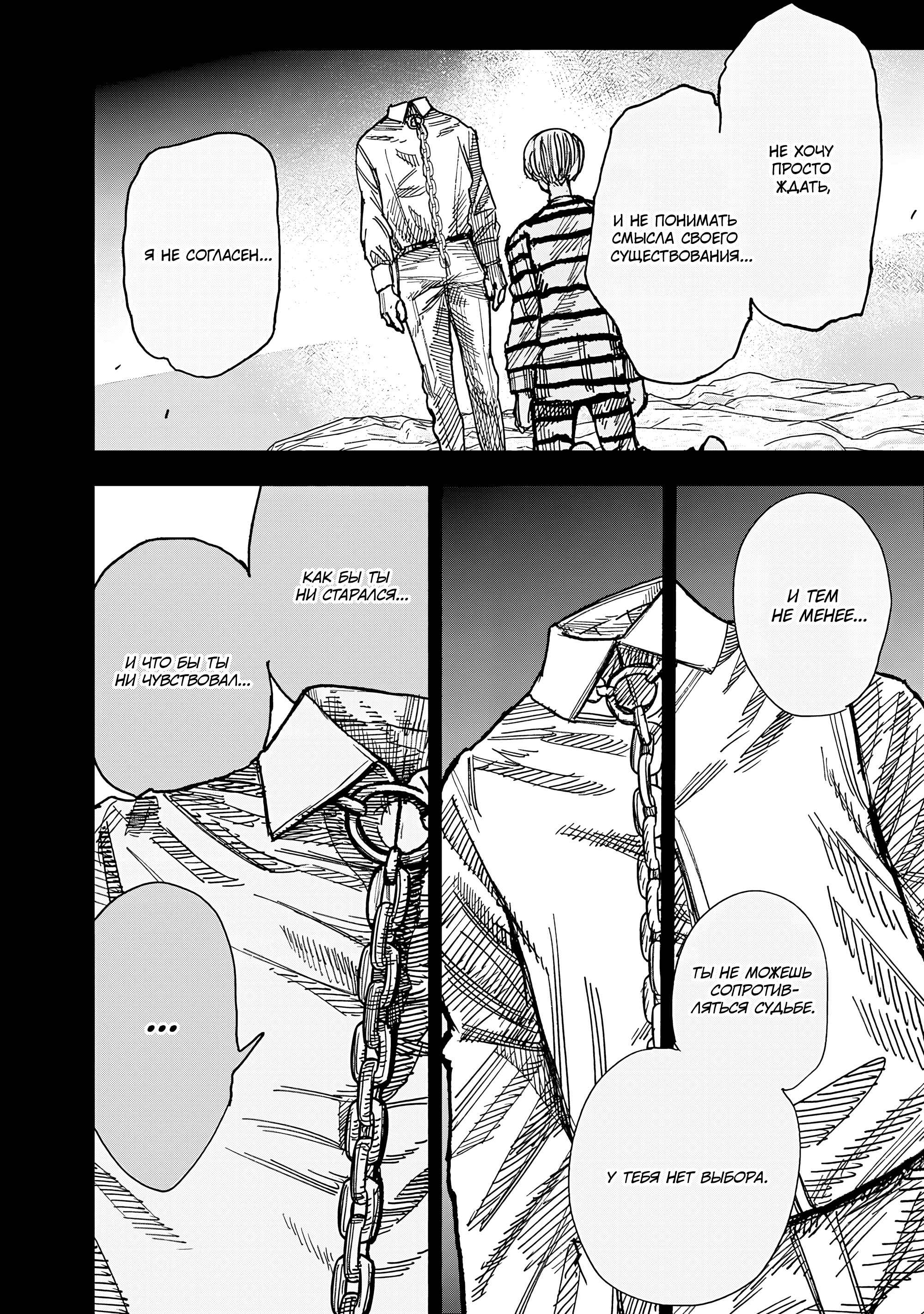 Read Тёдзин Х Manga Online