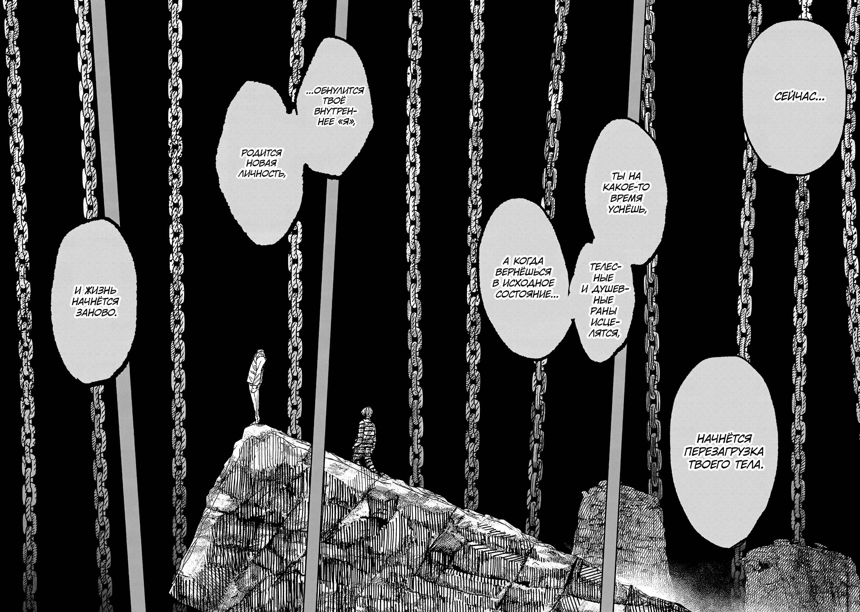 Read Тёдзин Х Manga Online