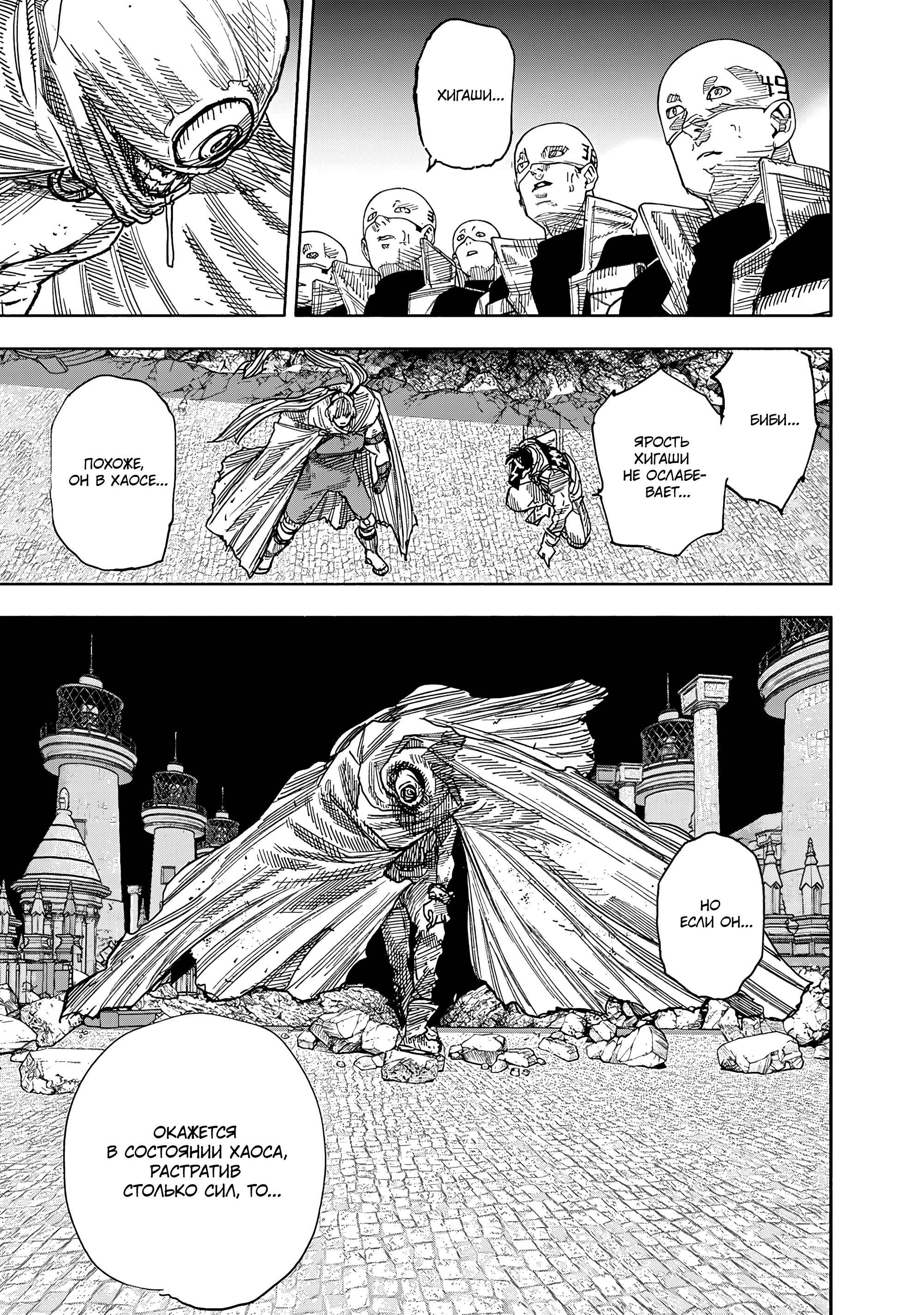 Read Тёдзин Х Manga Online