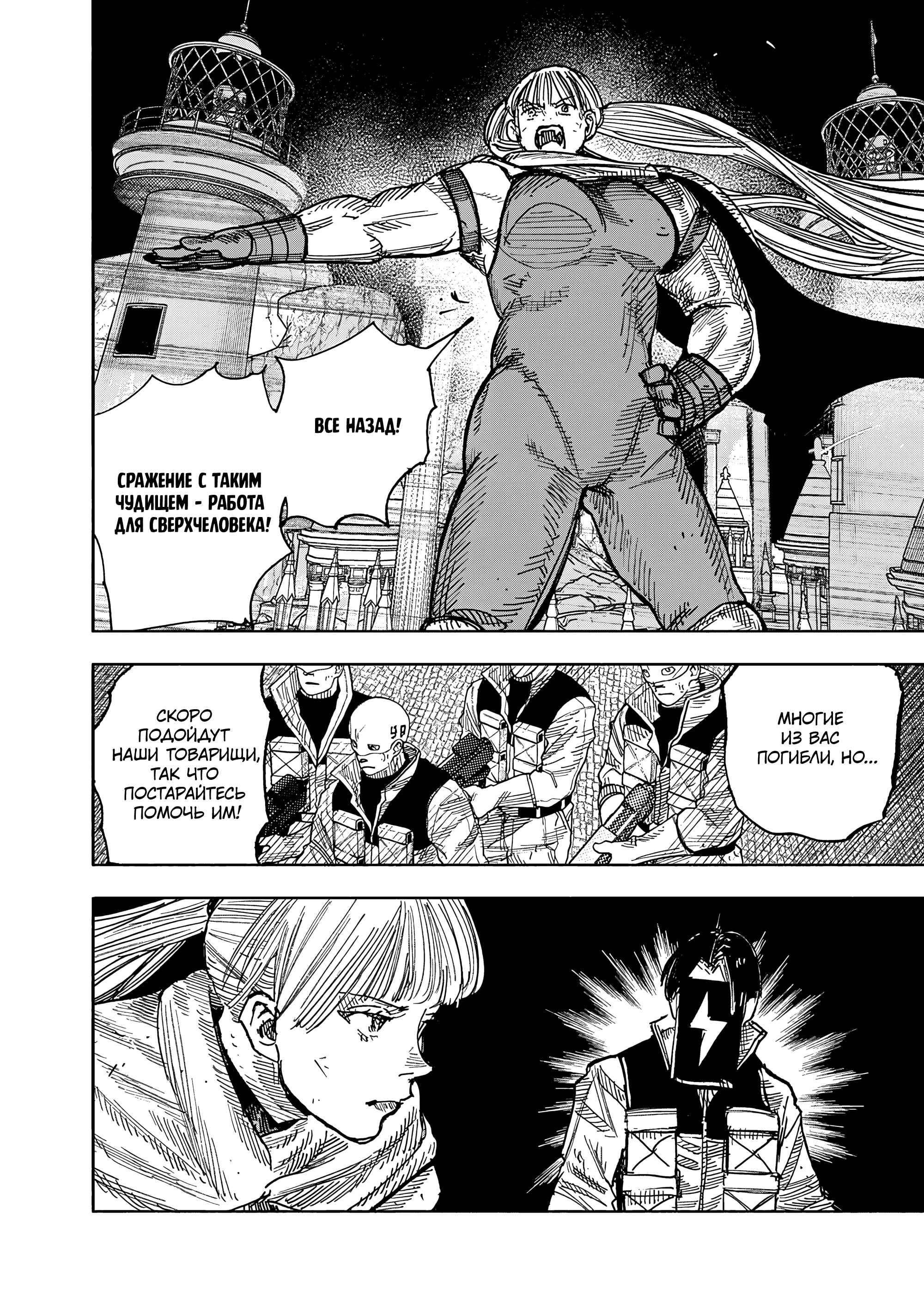 Read Тёдзин Х Manga Online