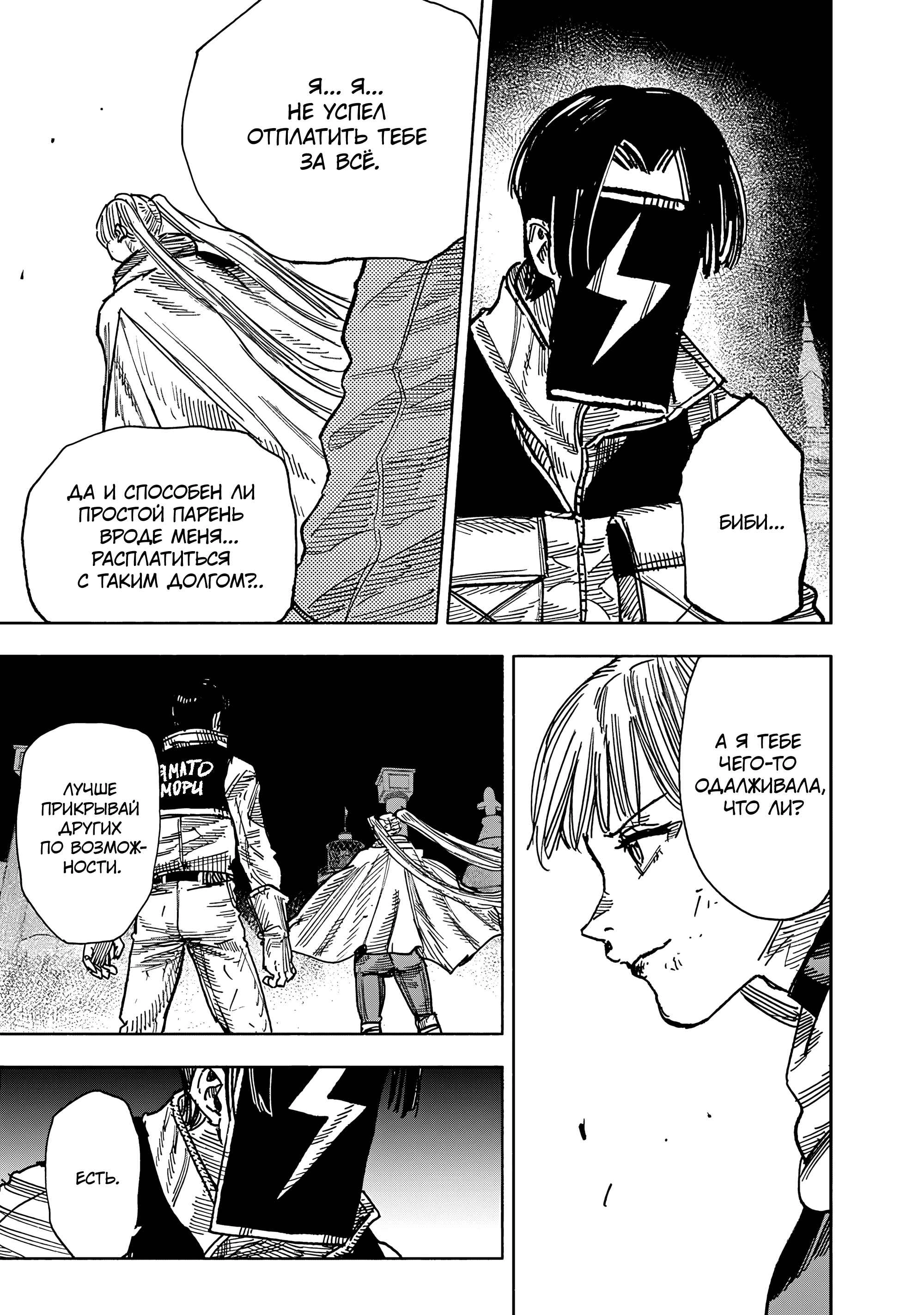 Read Тёдзин Х Manga Online