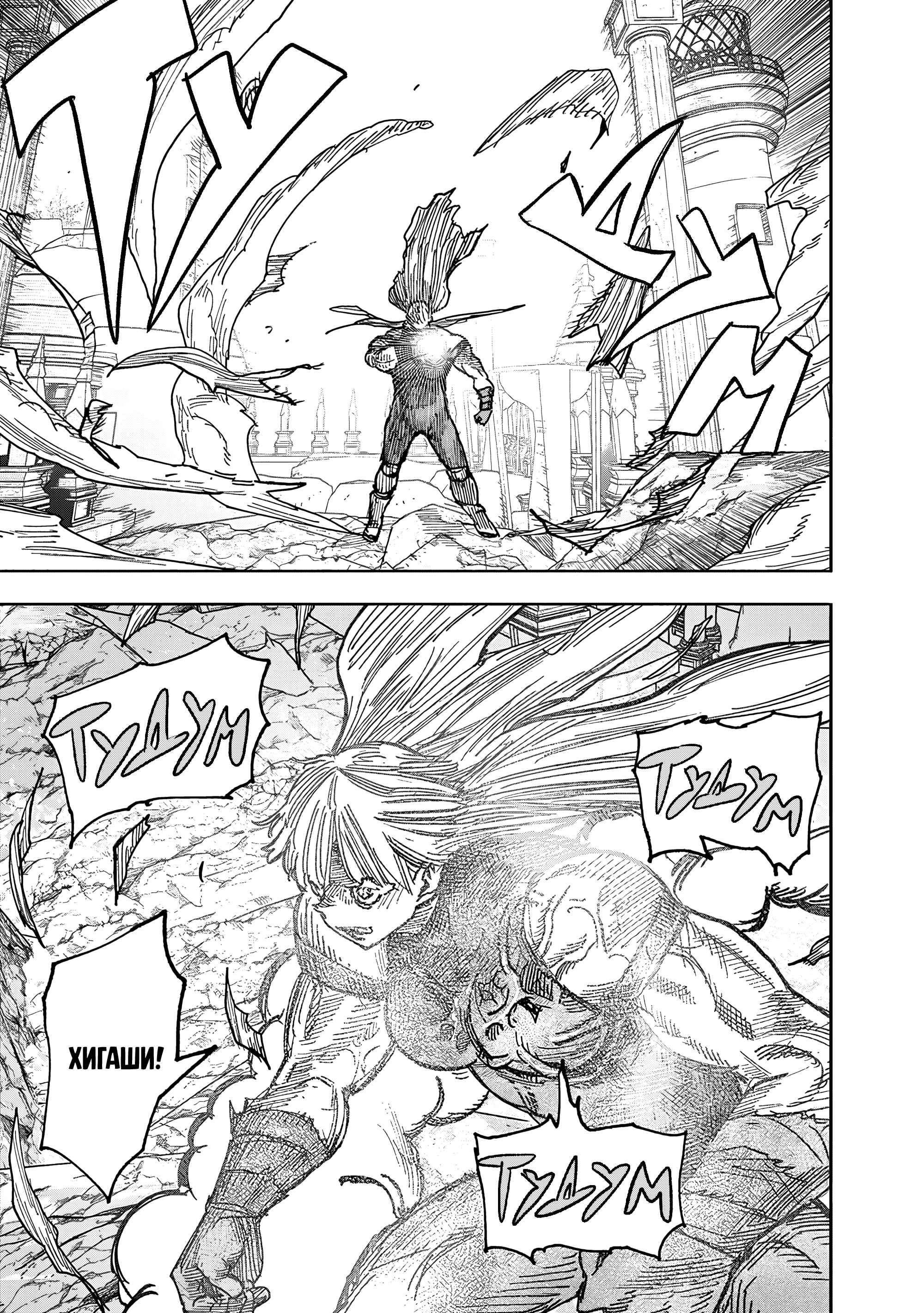 Read Тёдзин Х Manga Online