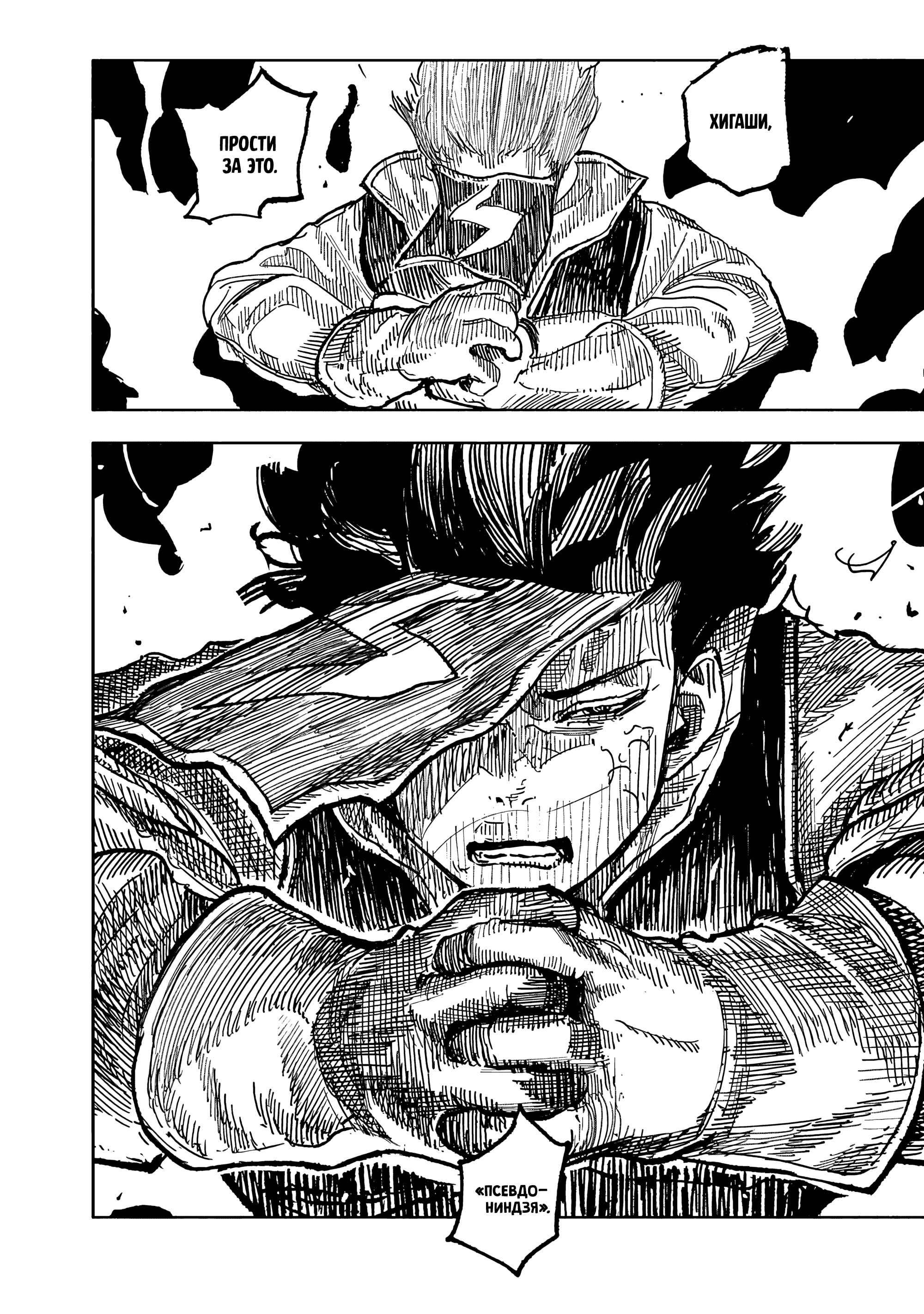 Read Тёдзин Х Manga Online