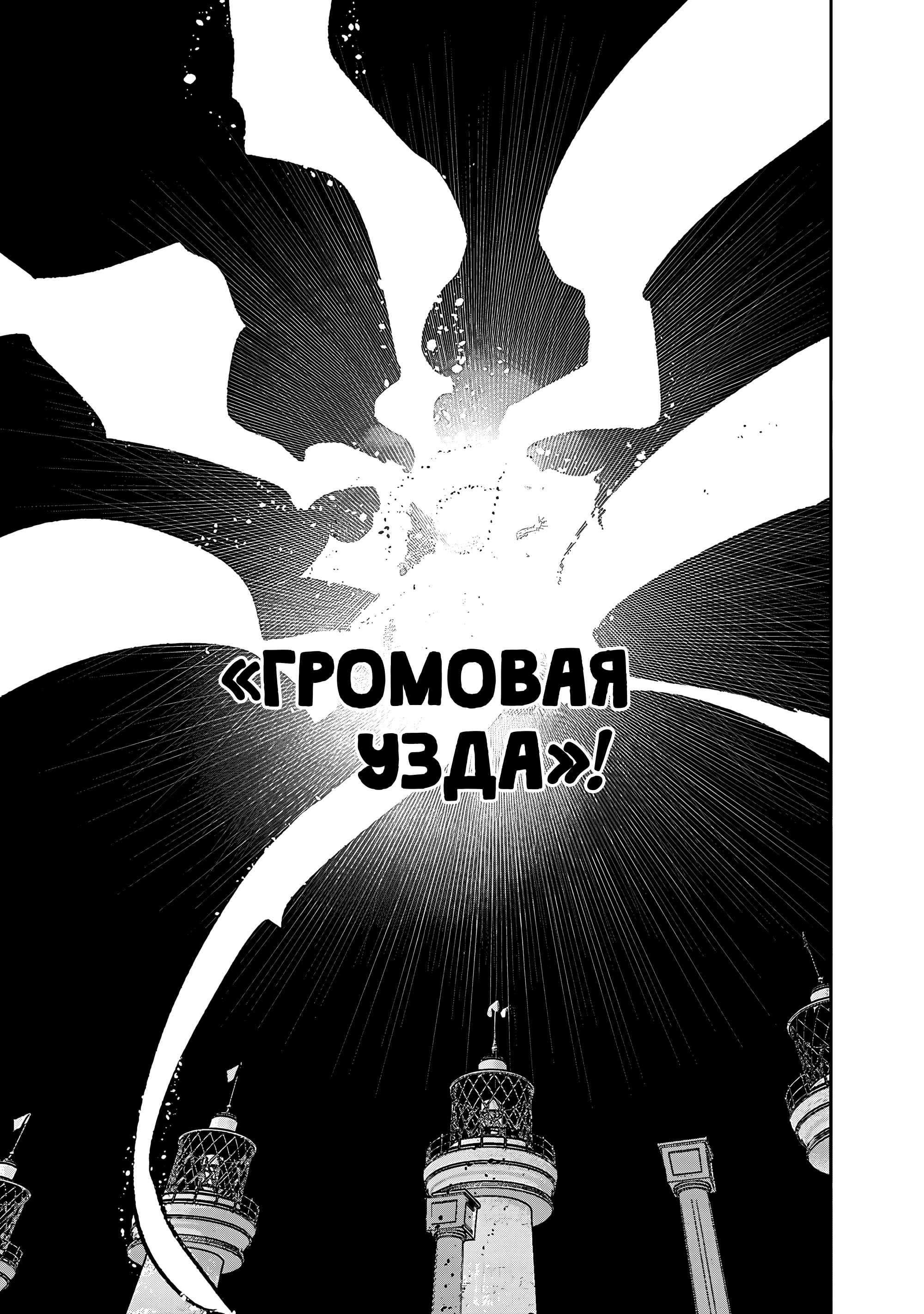 Read Тёдзин Х Manga Online