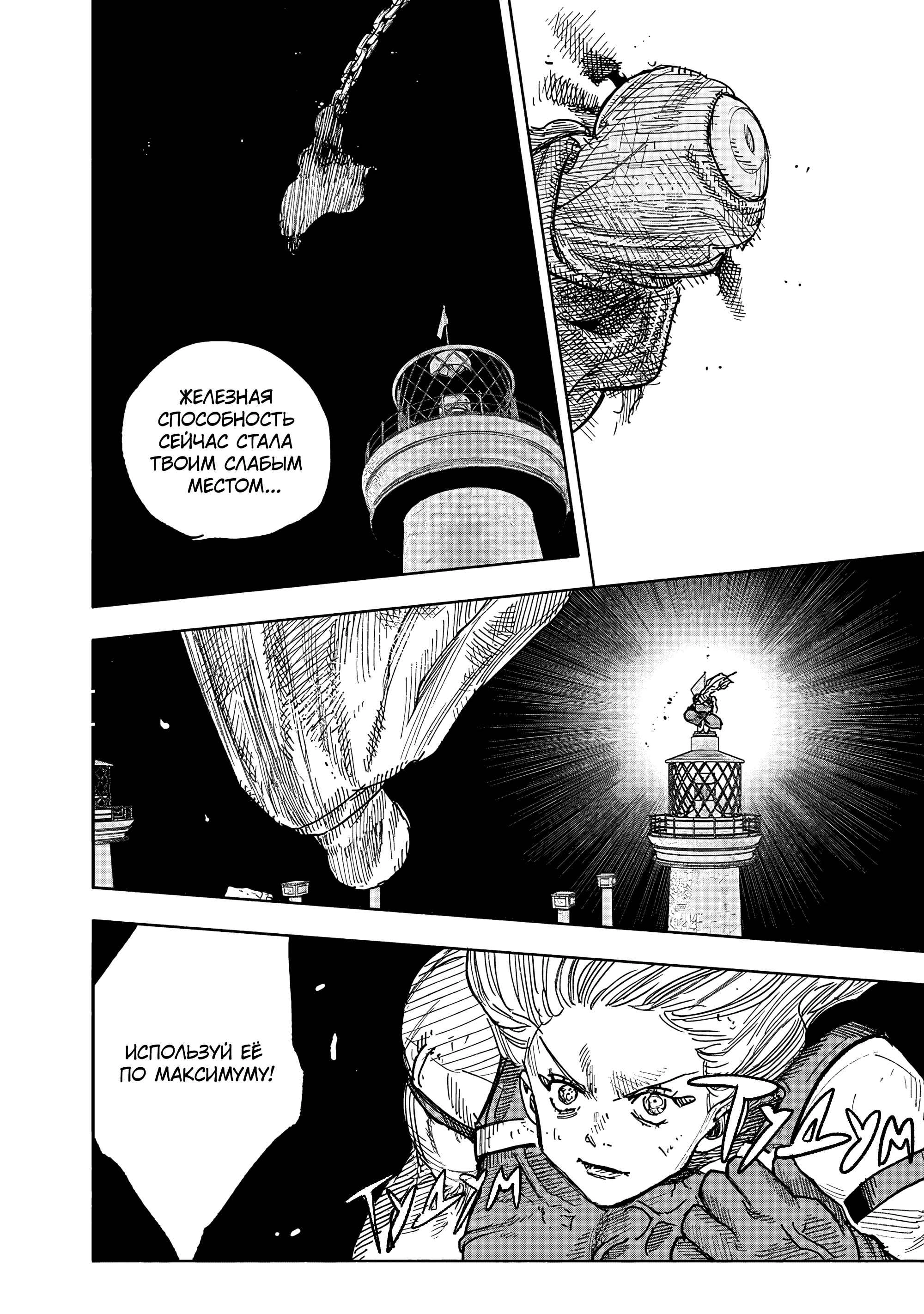 Read Тёдзин Х Manga Online