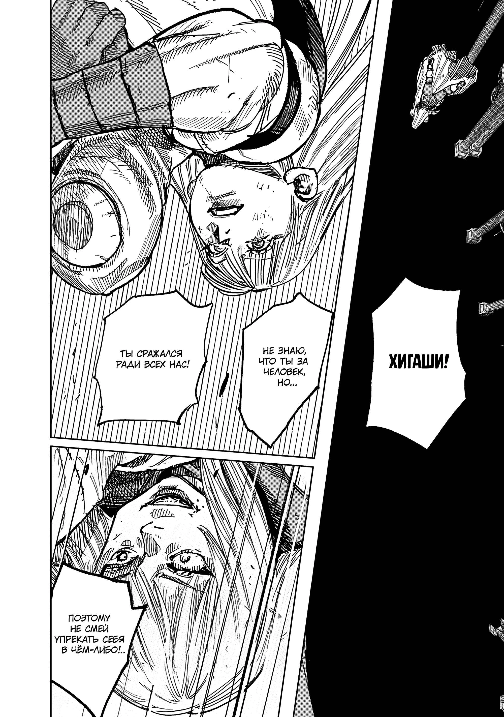 Read Тёдзин Х Manga Online