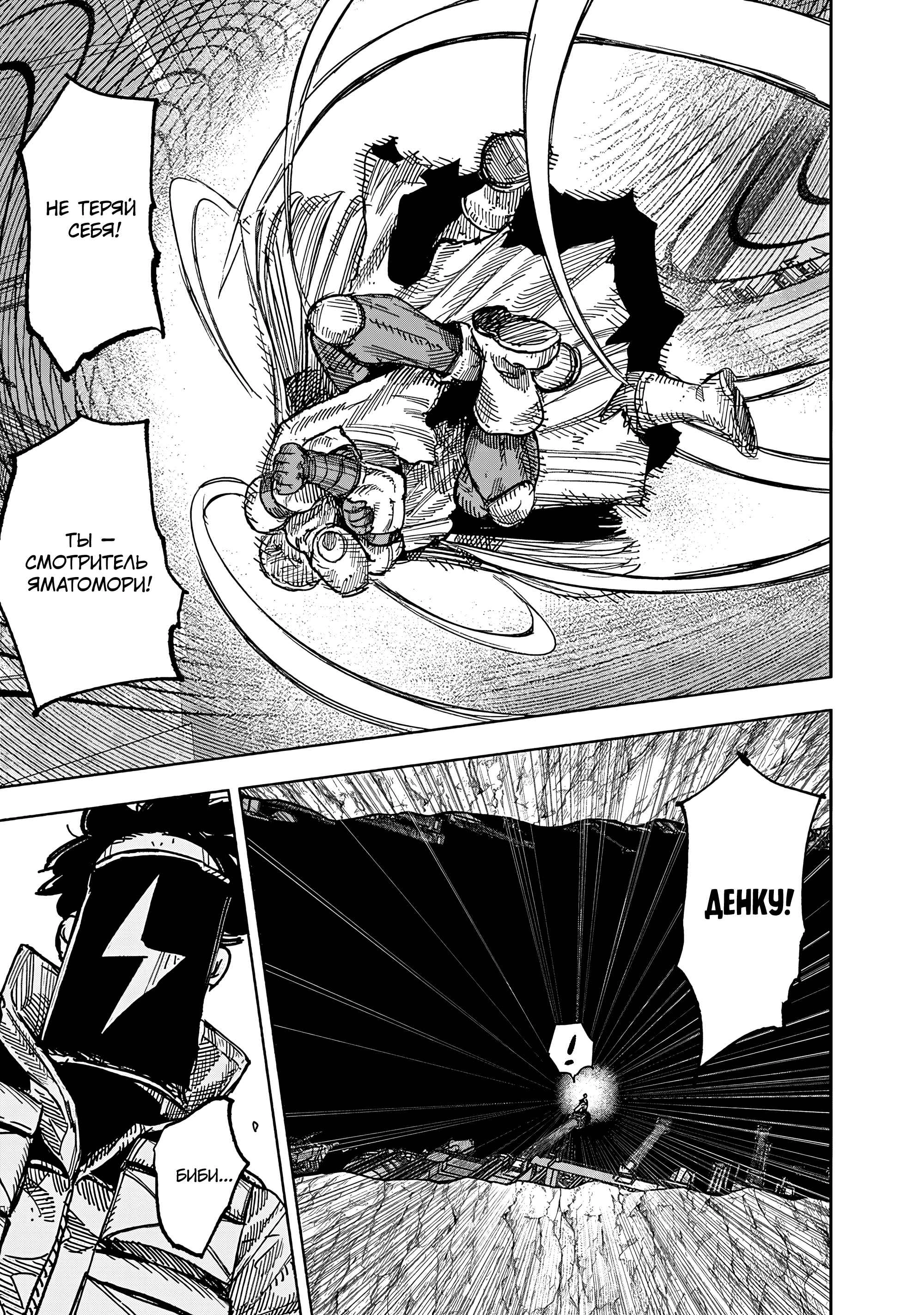 Read Тёдзин Х Manga Online