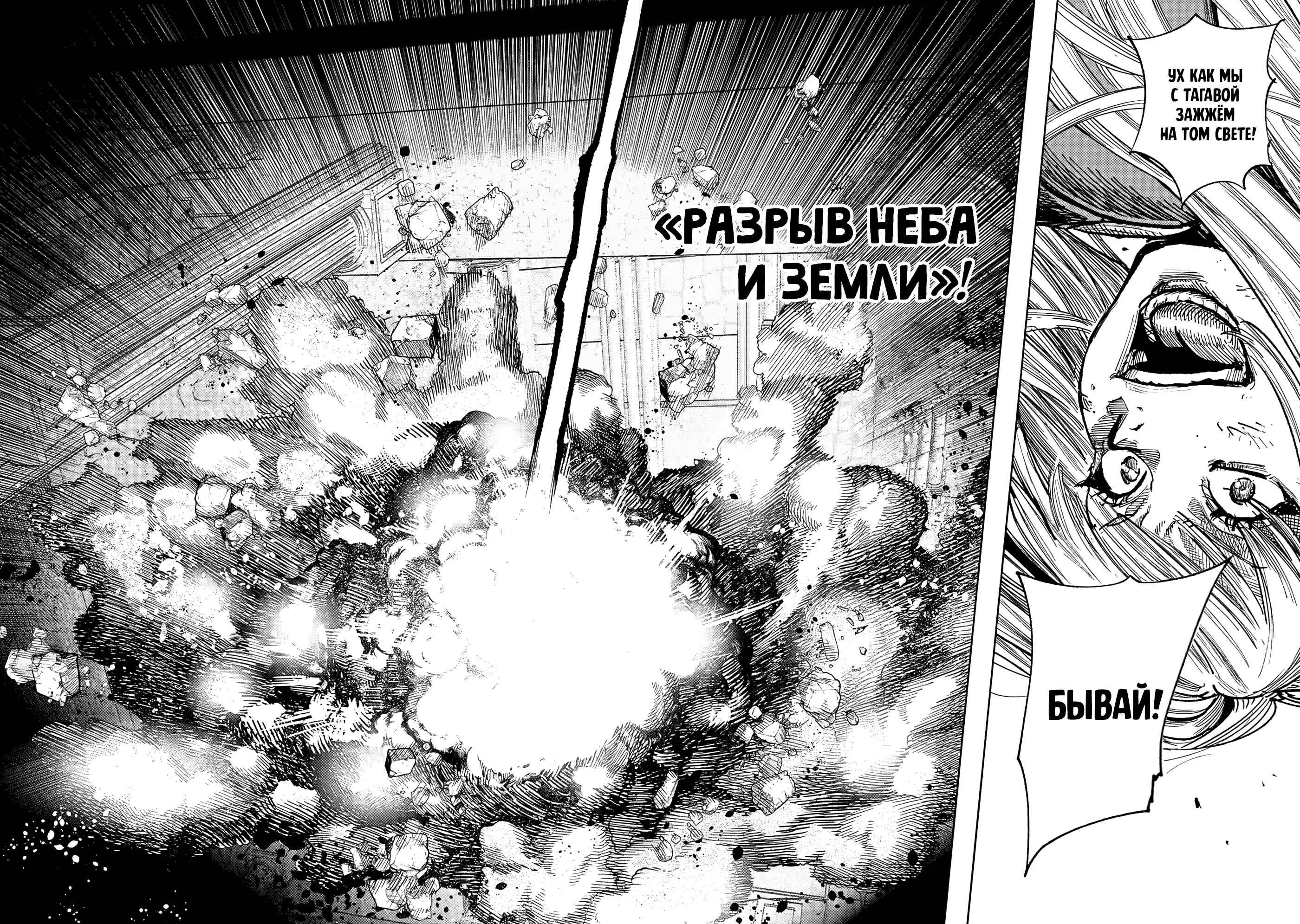 Read Тёдзин Х Manga Online