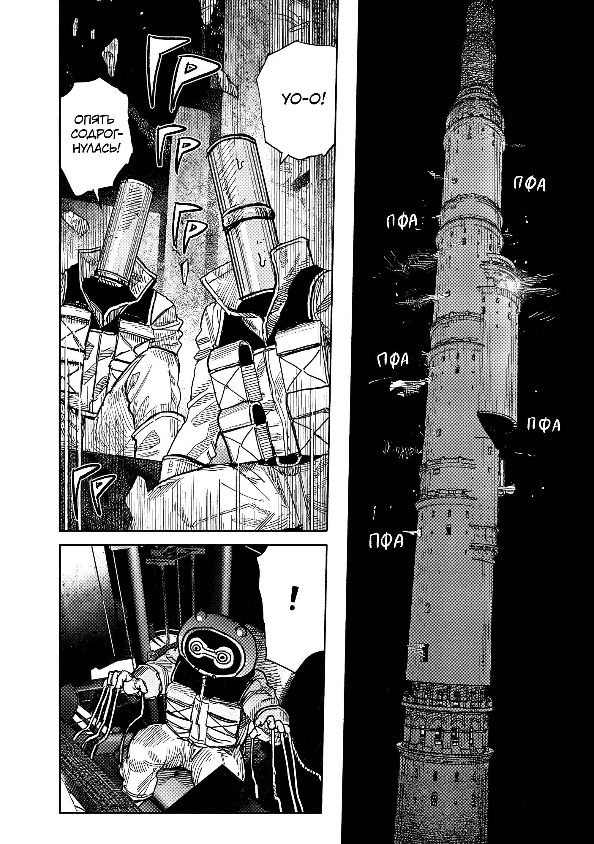 Read Тёдзин Х Manga Online