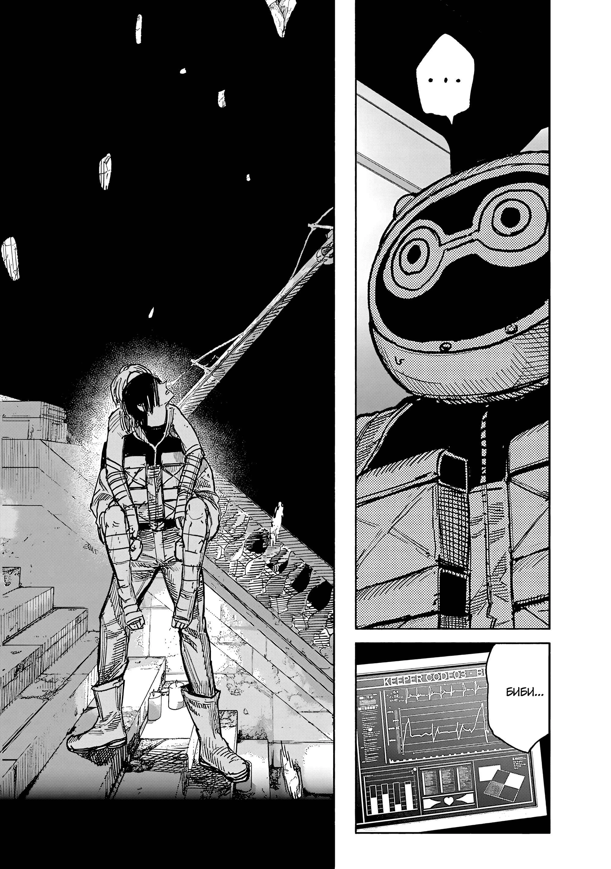 Read Тёдзин Х Manga Online