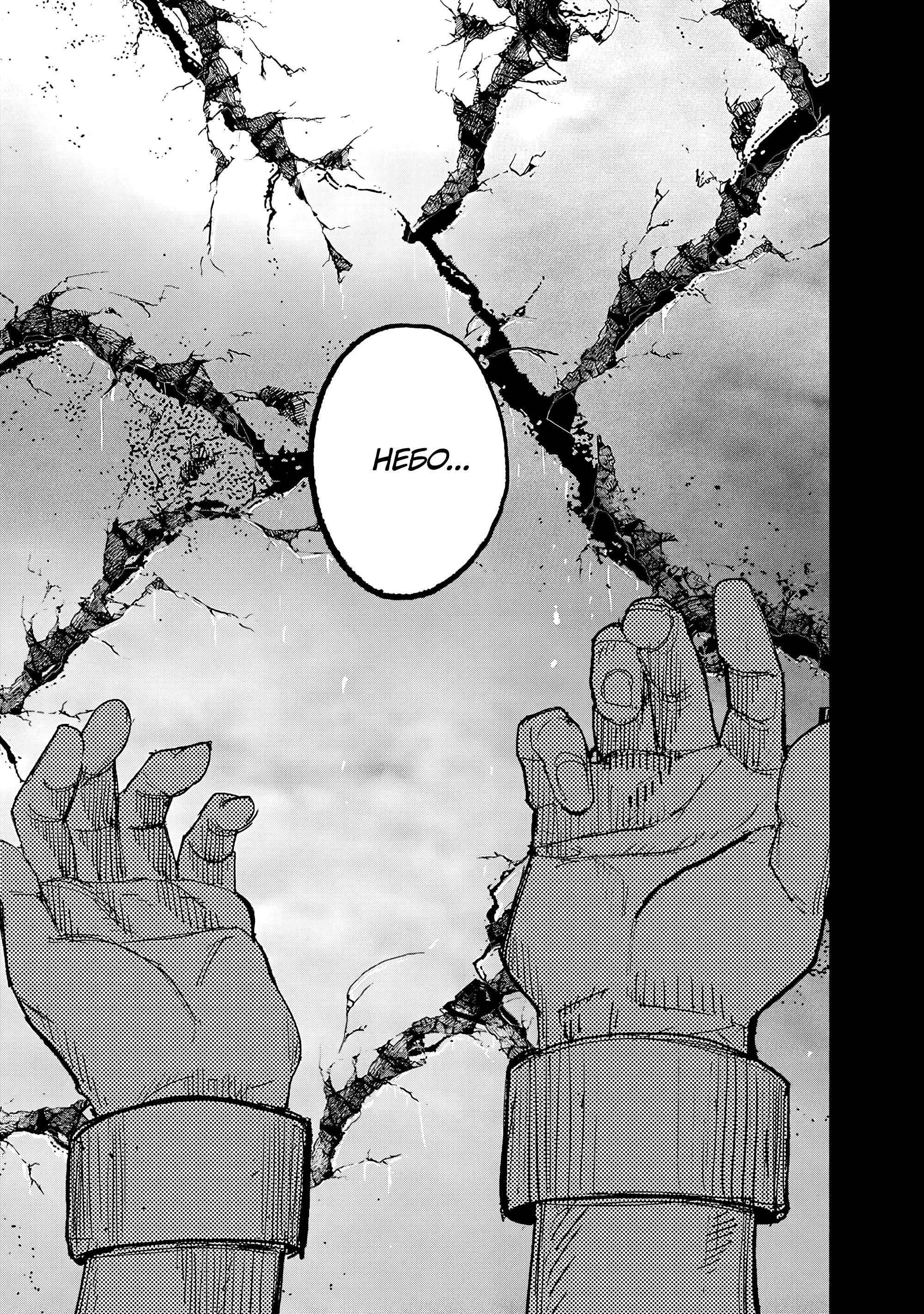 Read Тёдзин Х Manga Online