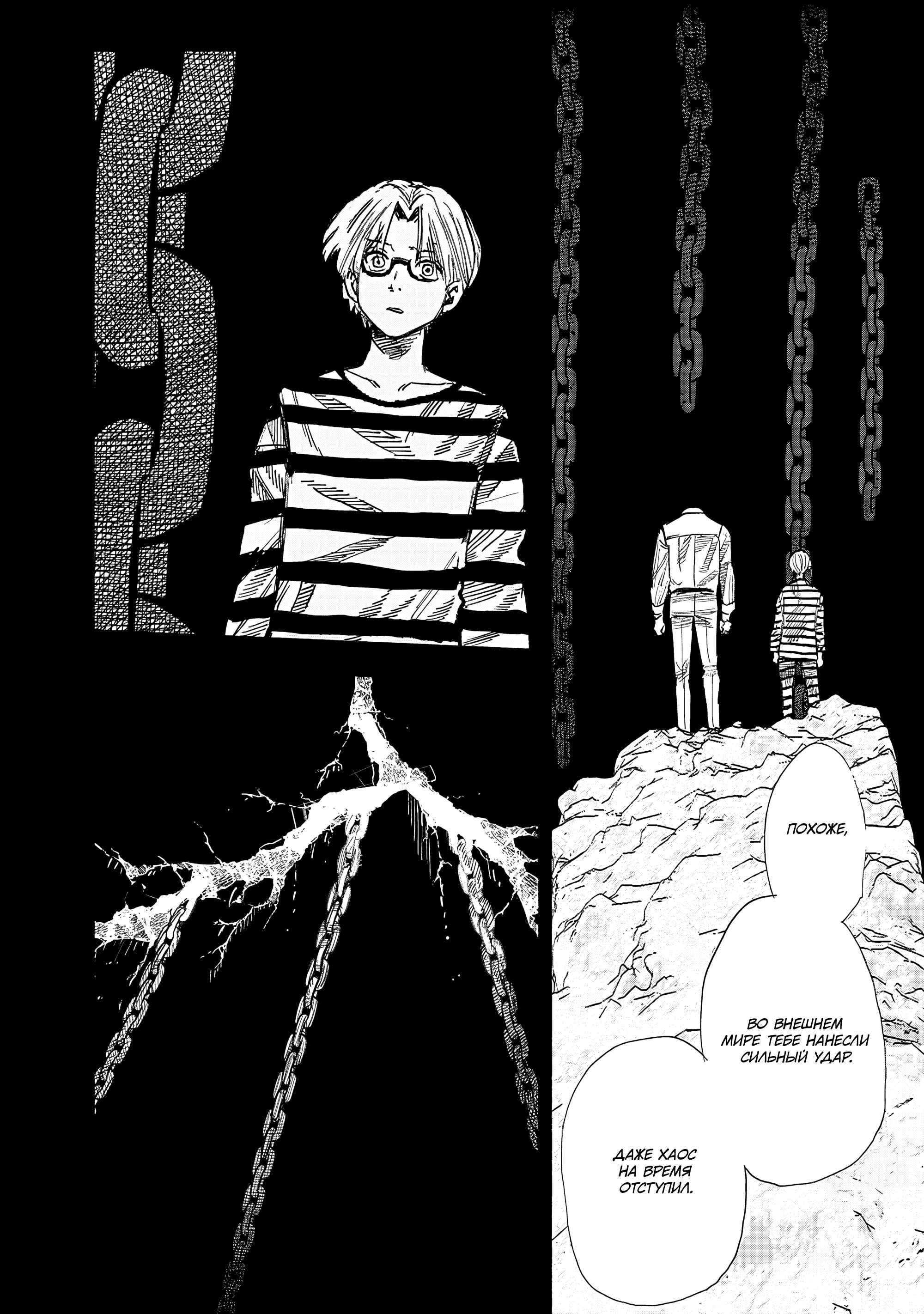 Read Тёдзин Х Manga Online