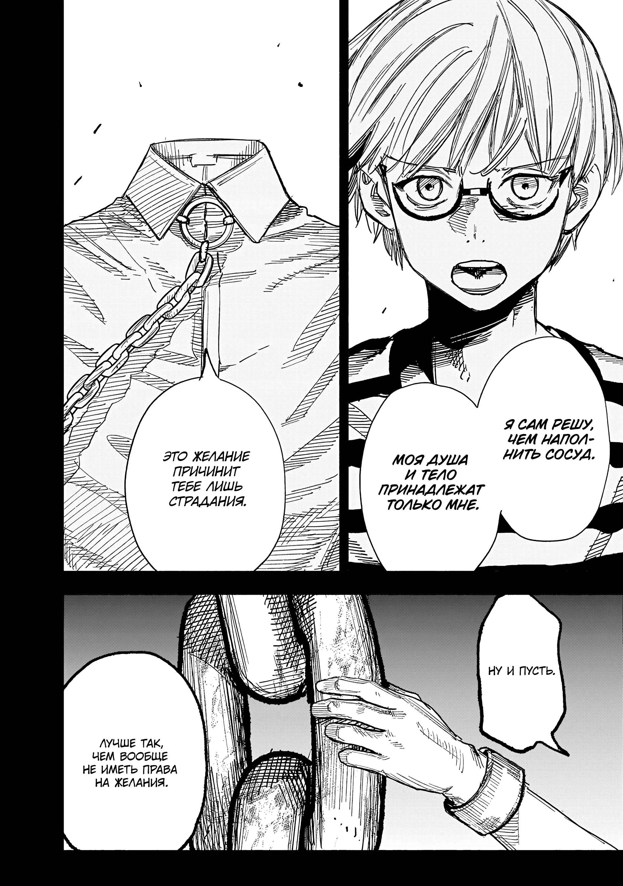 Read Тёдзин Х Manga Online