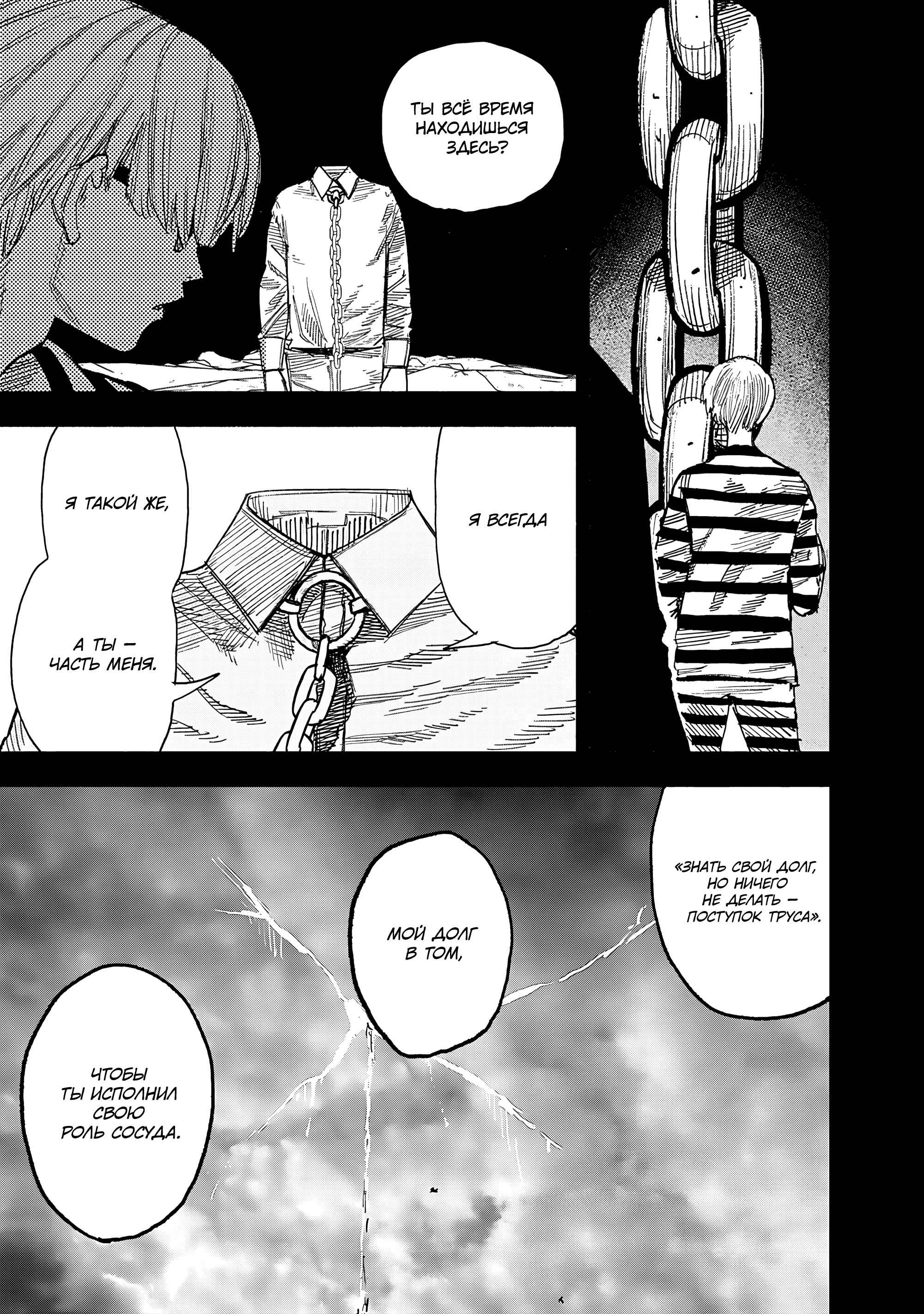 Read Тёдзин Х Manga Online