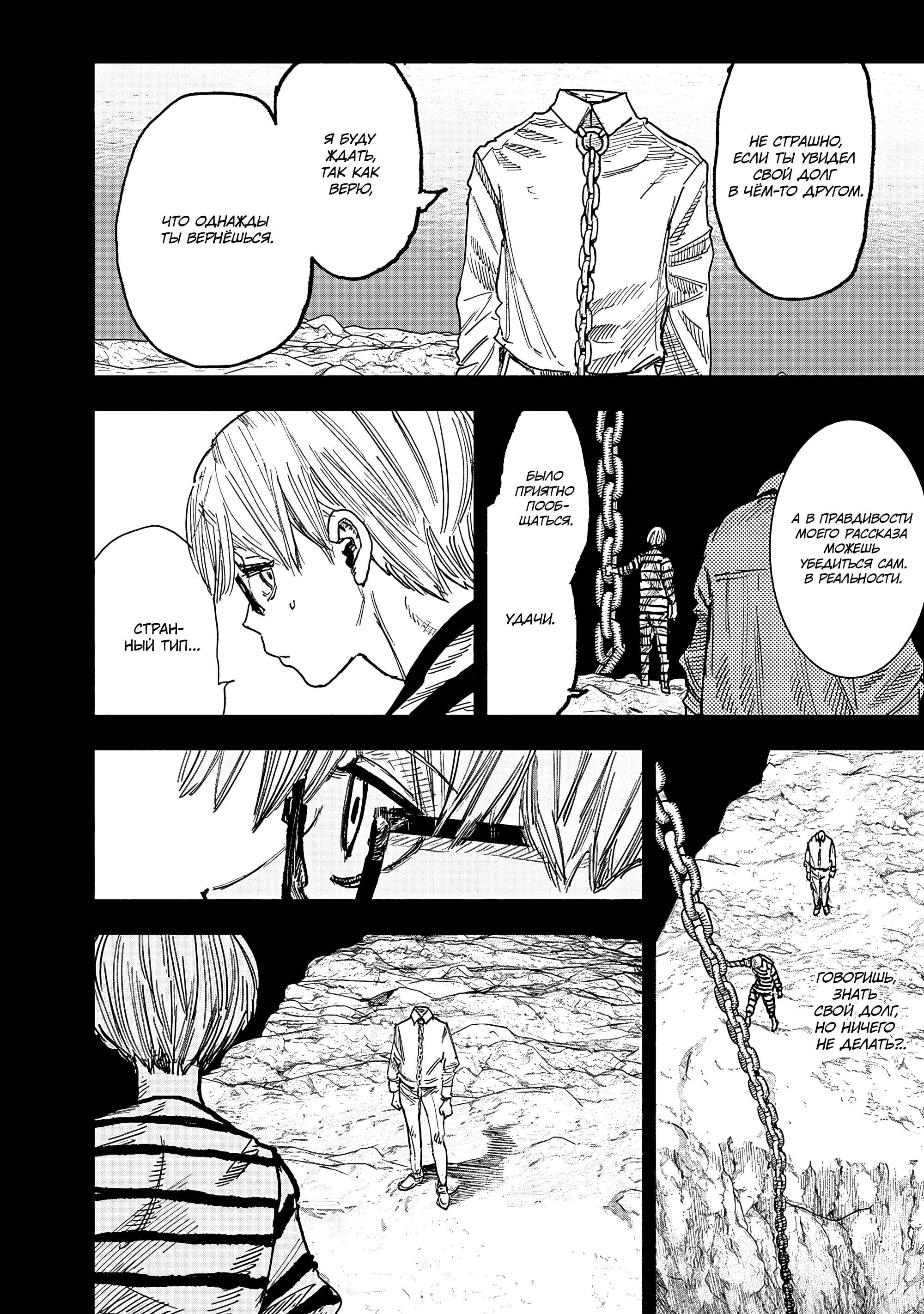 Read Тёдзин Х Manga Online