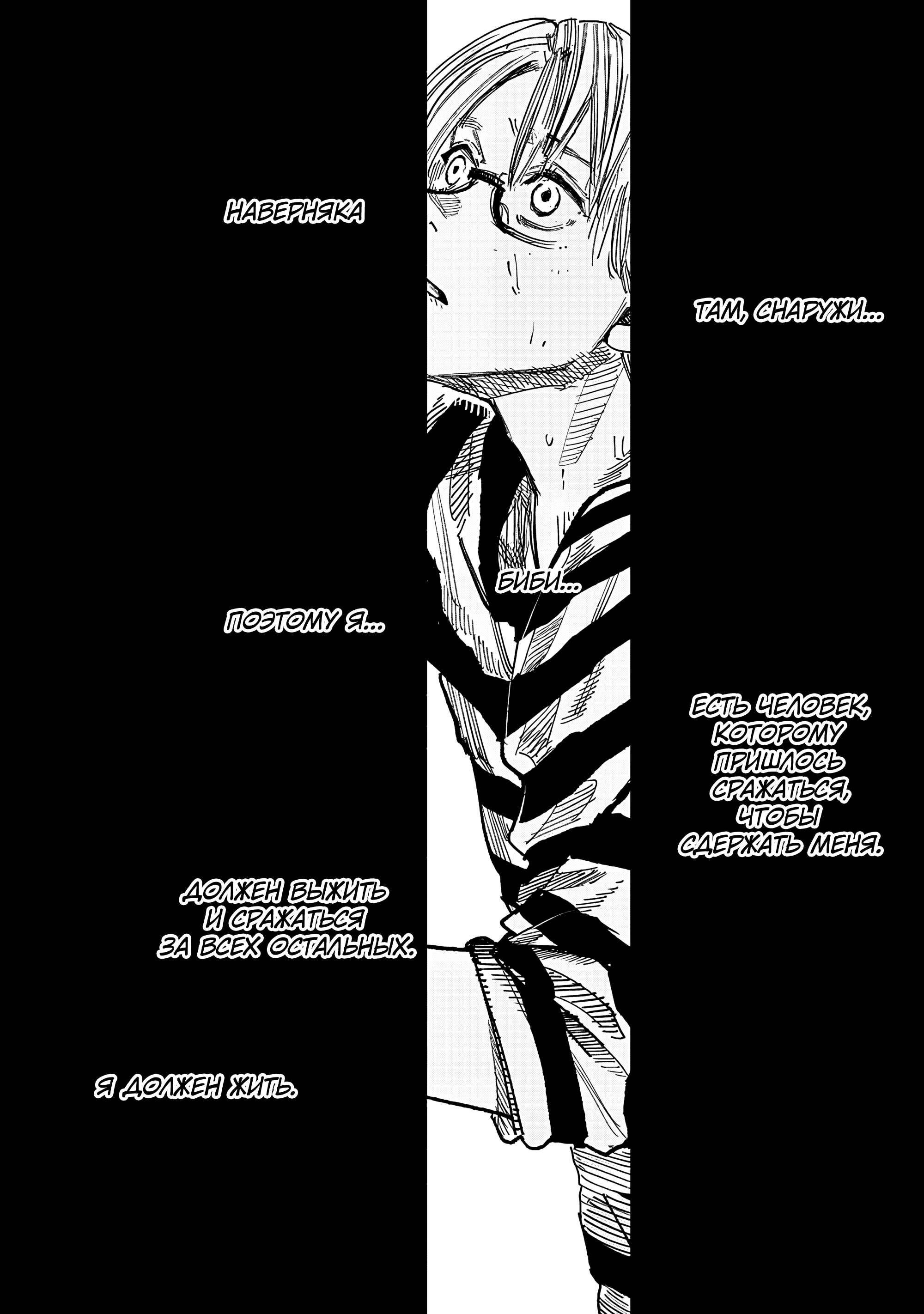 Read Тёдзин Х Manga Online