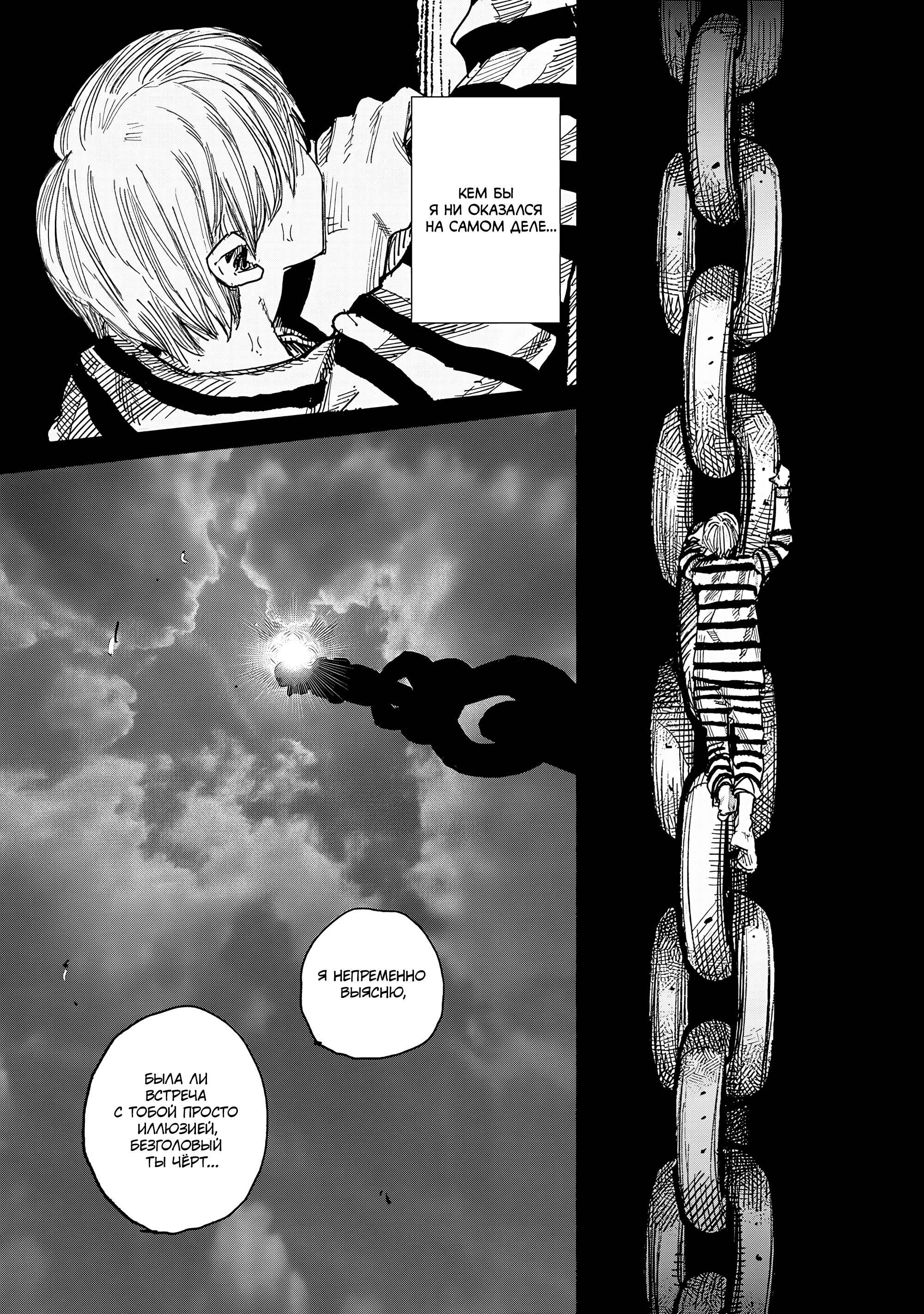 Read Тёдзин Х Manga Online