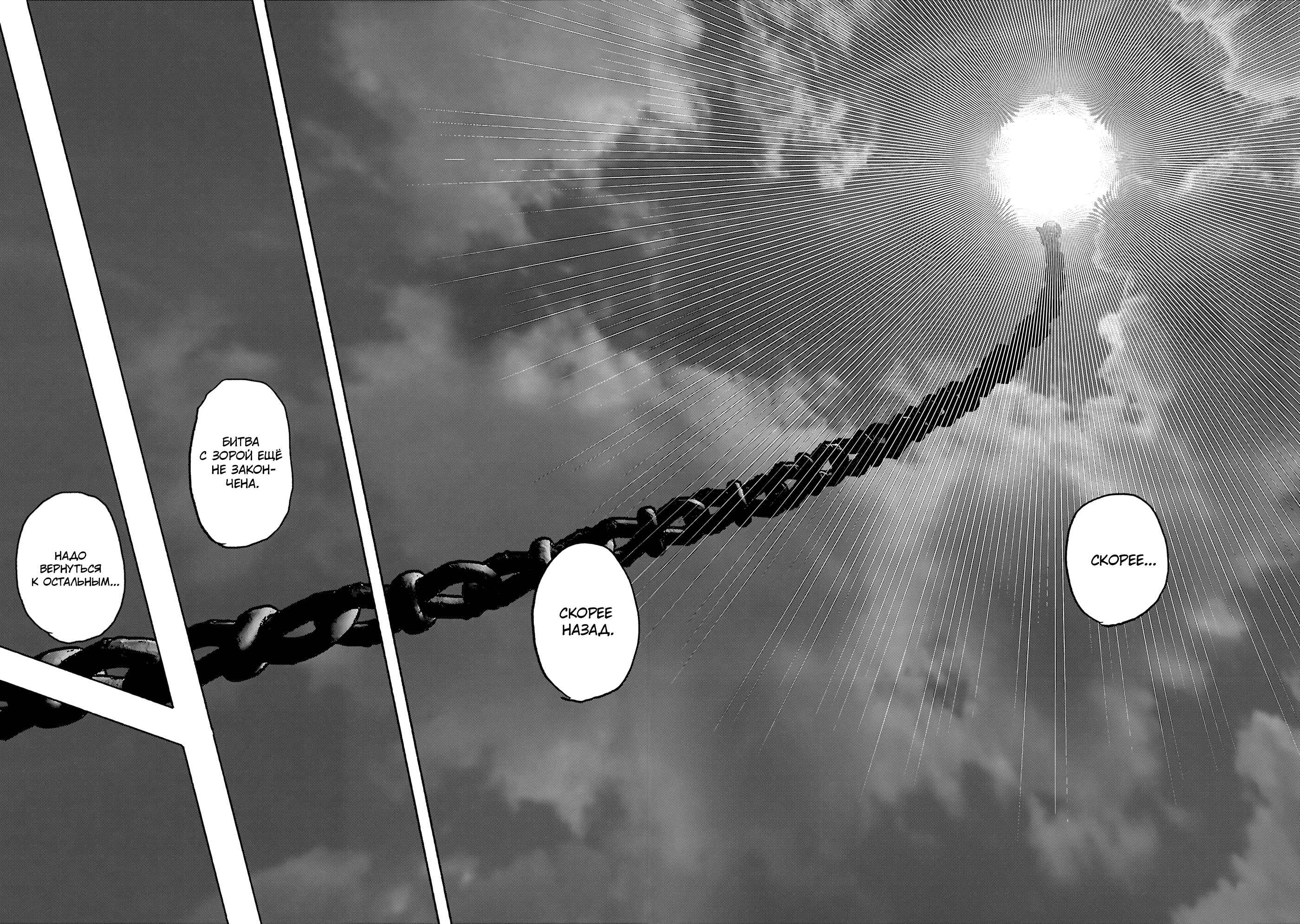 Read Тёдзин Х Manga Online