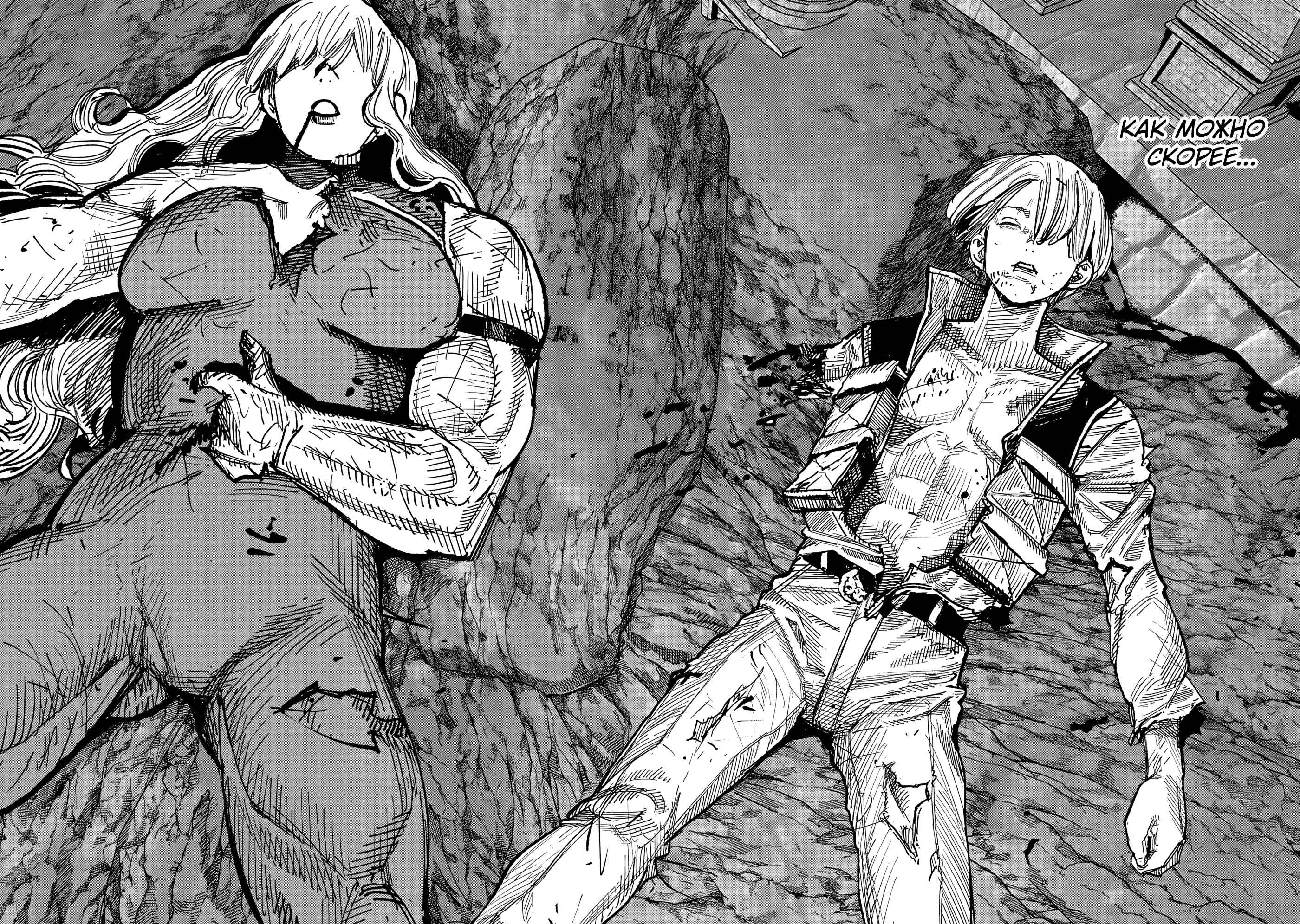 Read Тёдзин Х Manga Online