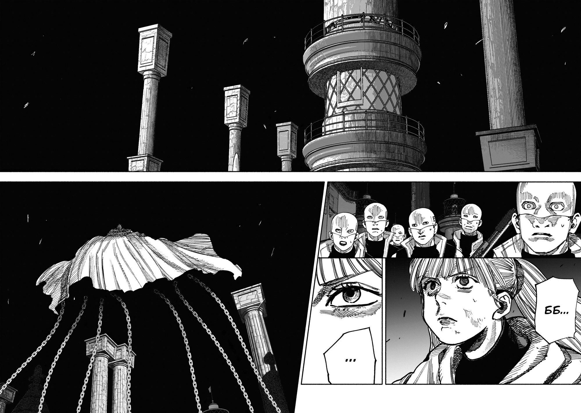 Read Тёдзин Х Manga Online