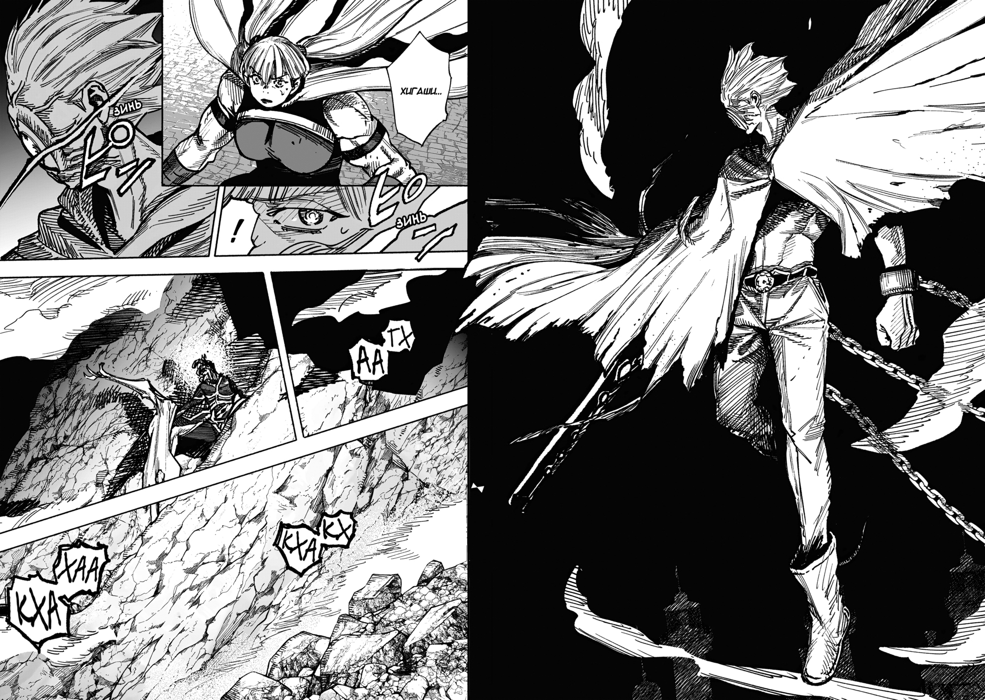 Read Тёдзин Х Manga Online