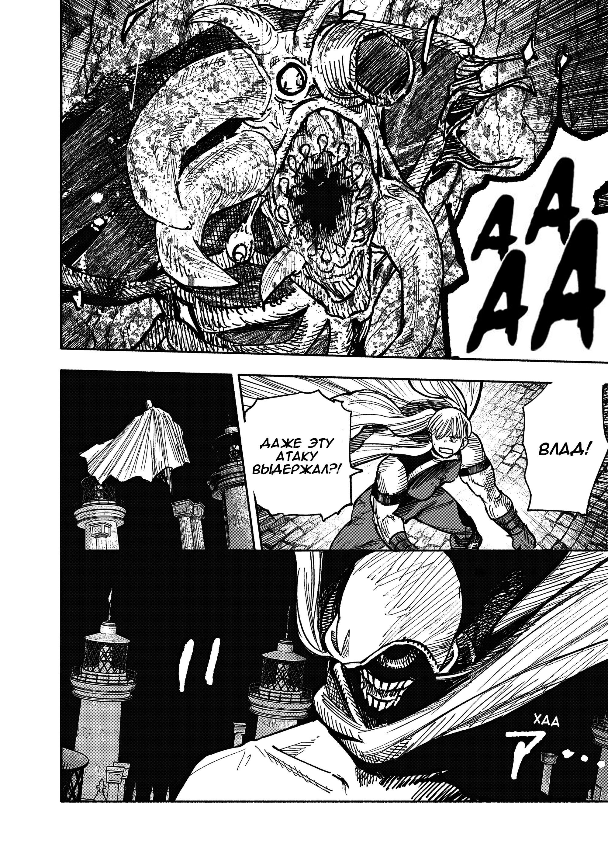 Read Тёдзин Х Manga Online