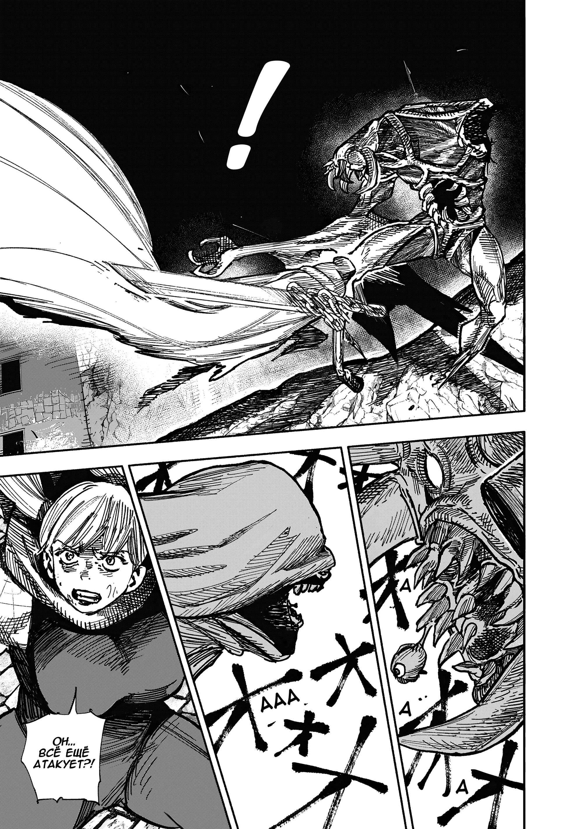 Read Тёдзин Х Manga Online