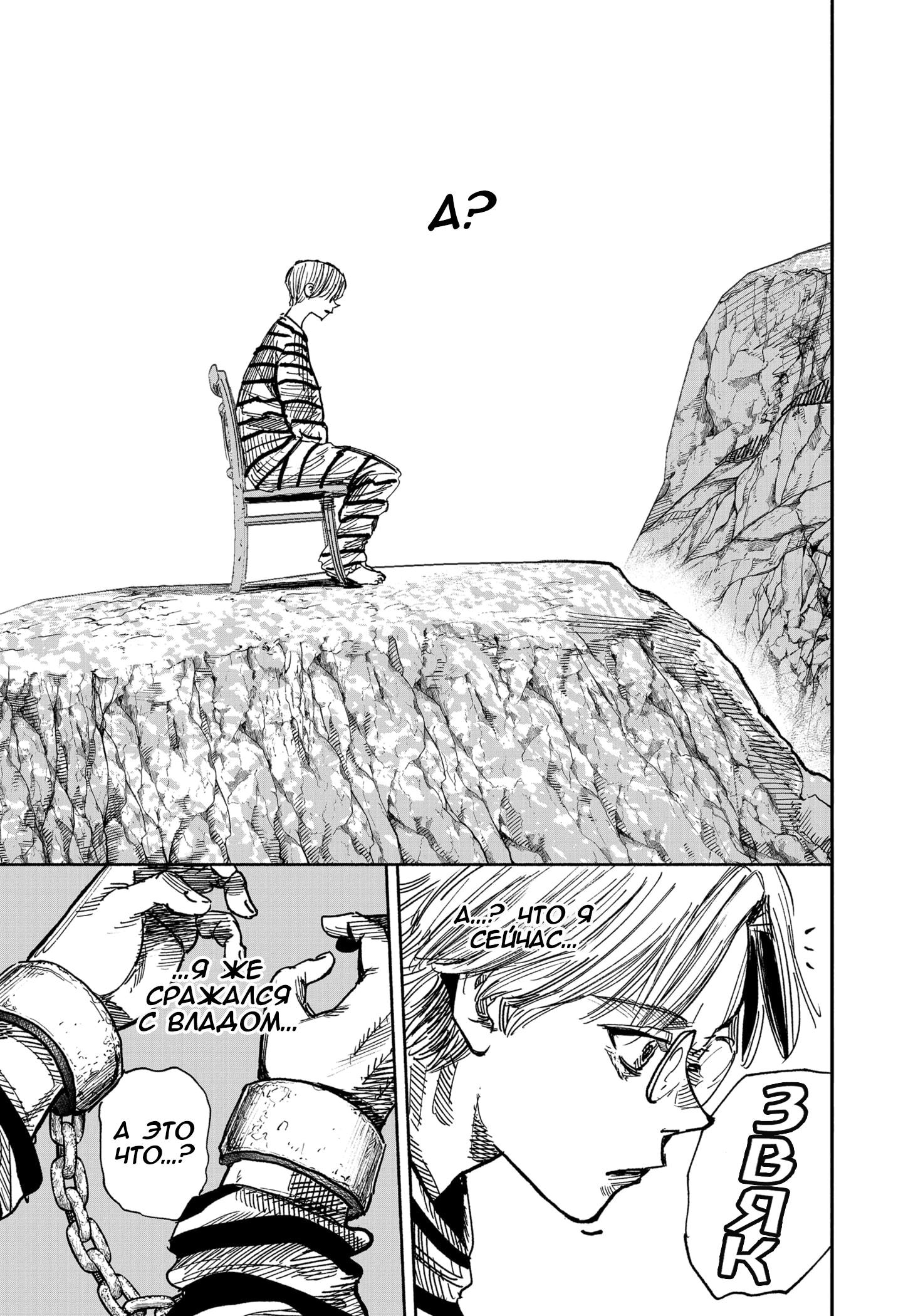 Read Тёдзин Х Manga Online