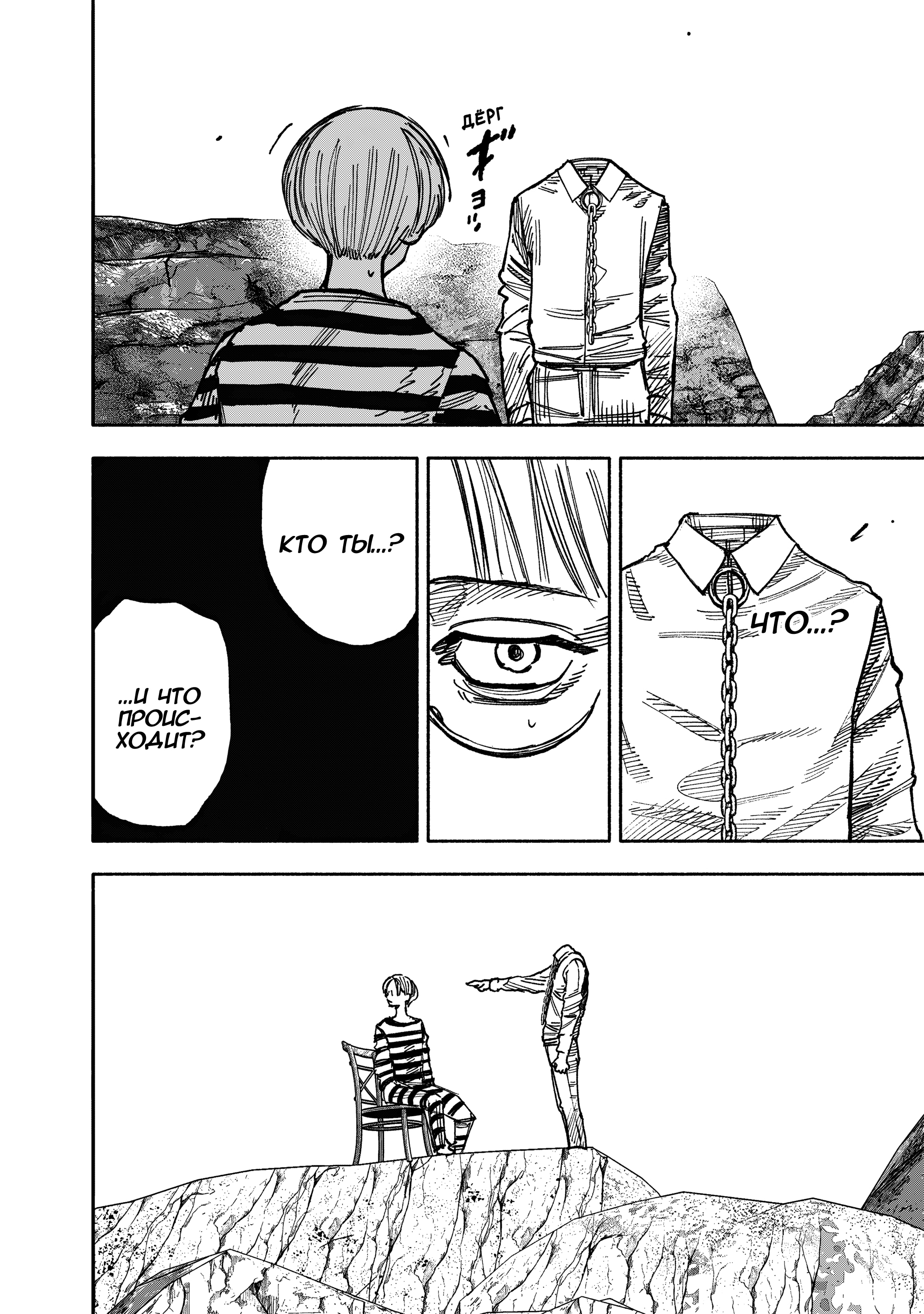 Read Тёдзин Х Manga Online