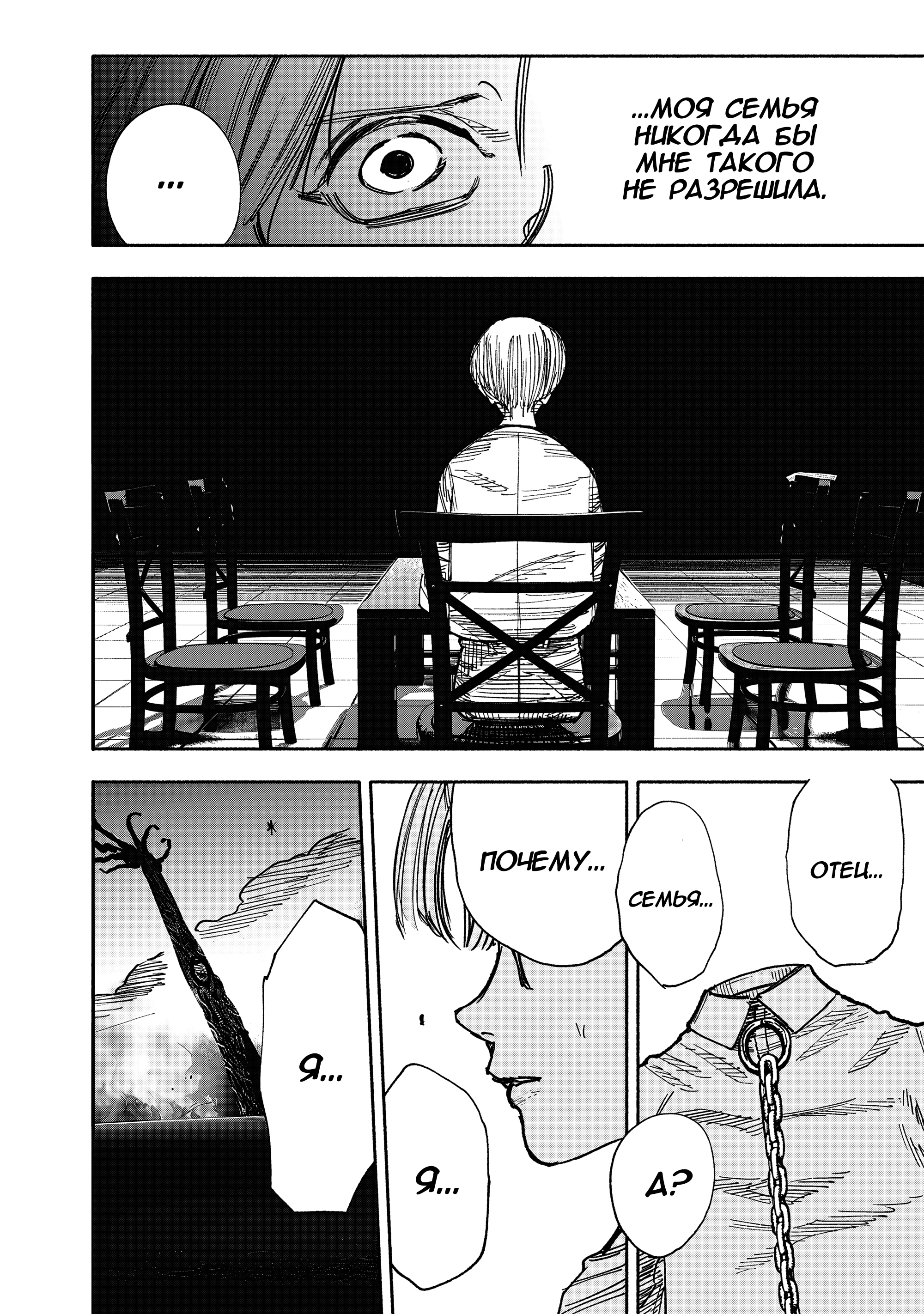 Read Тёдзин Х Manga Online