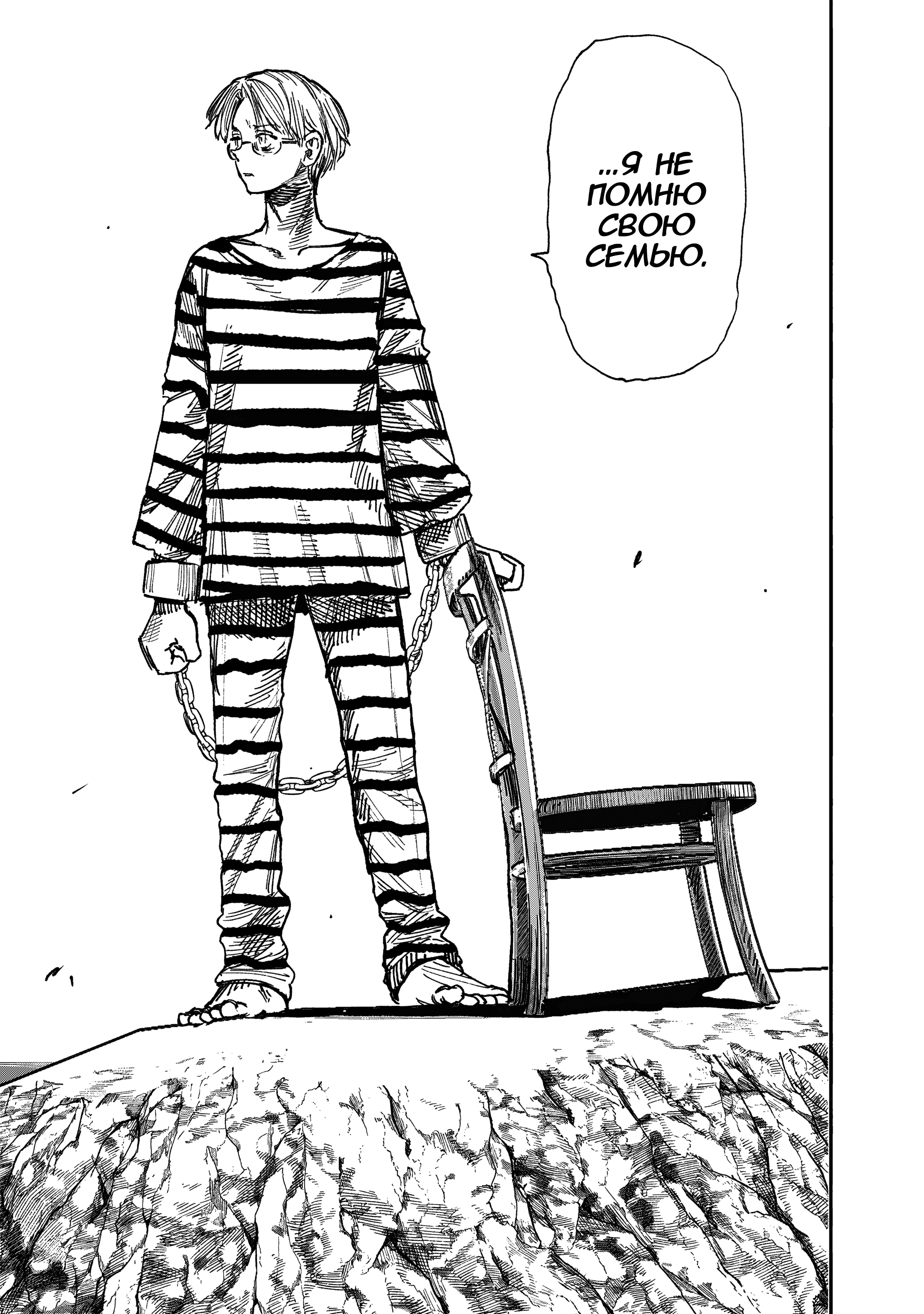 Read Тёдзин Х Manga Online